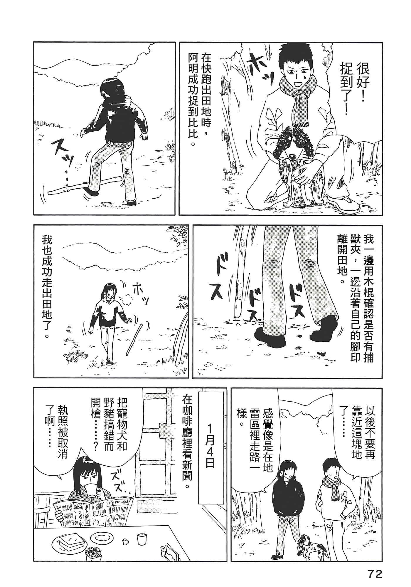 Page 76
