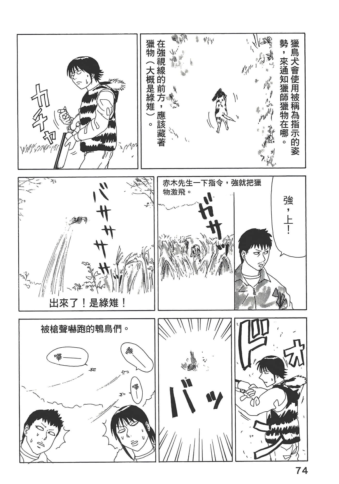 Page 78
