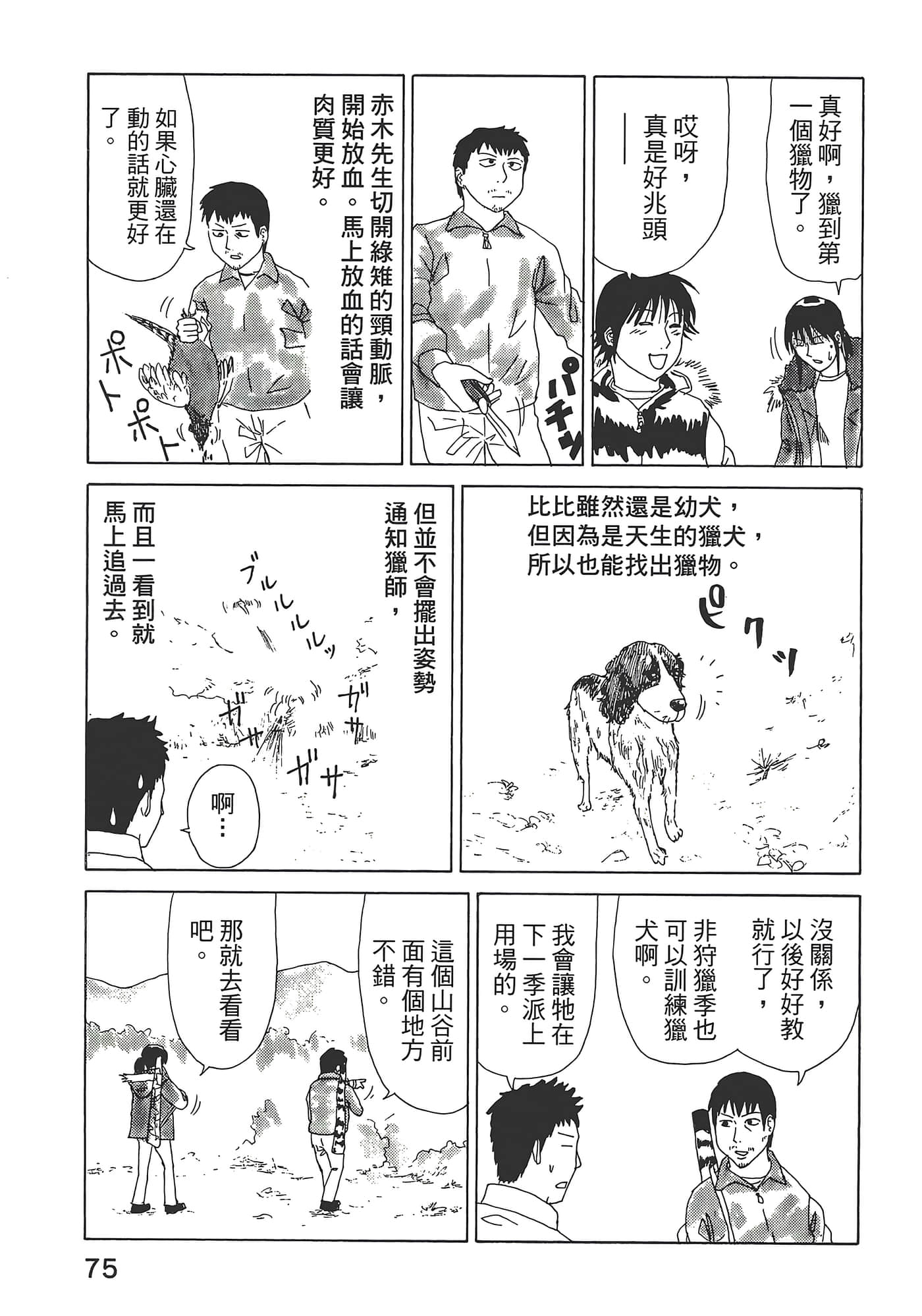 Page 79