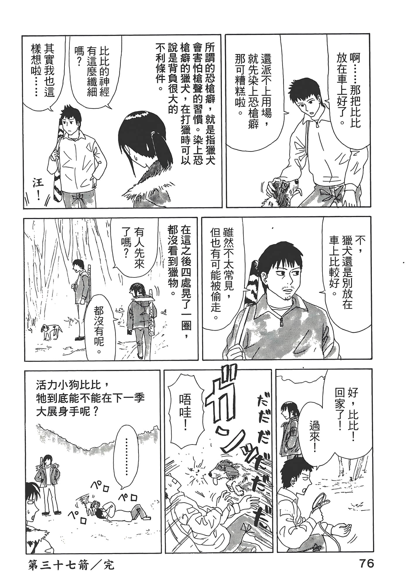 Page 80