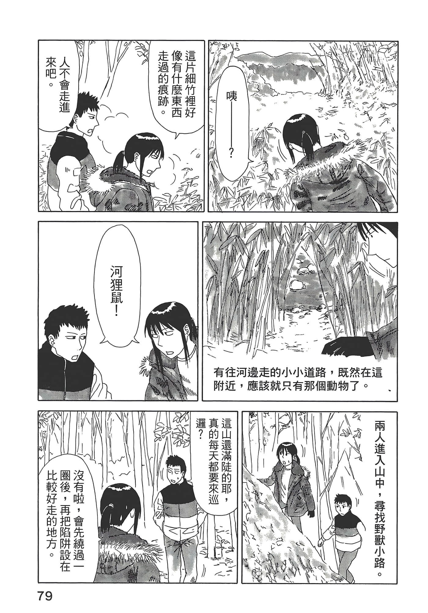 Page 83