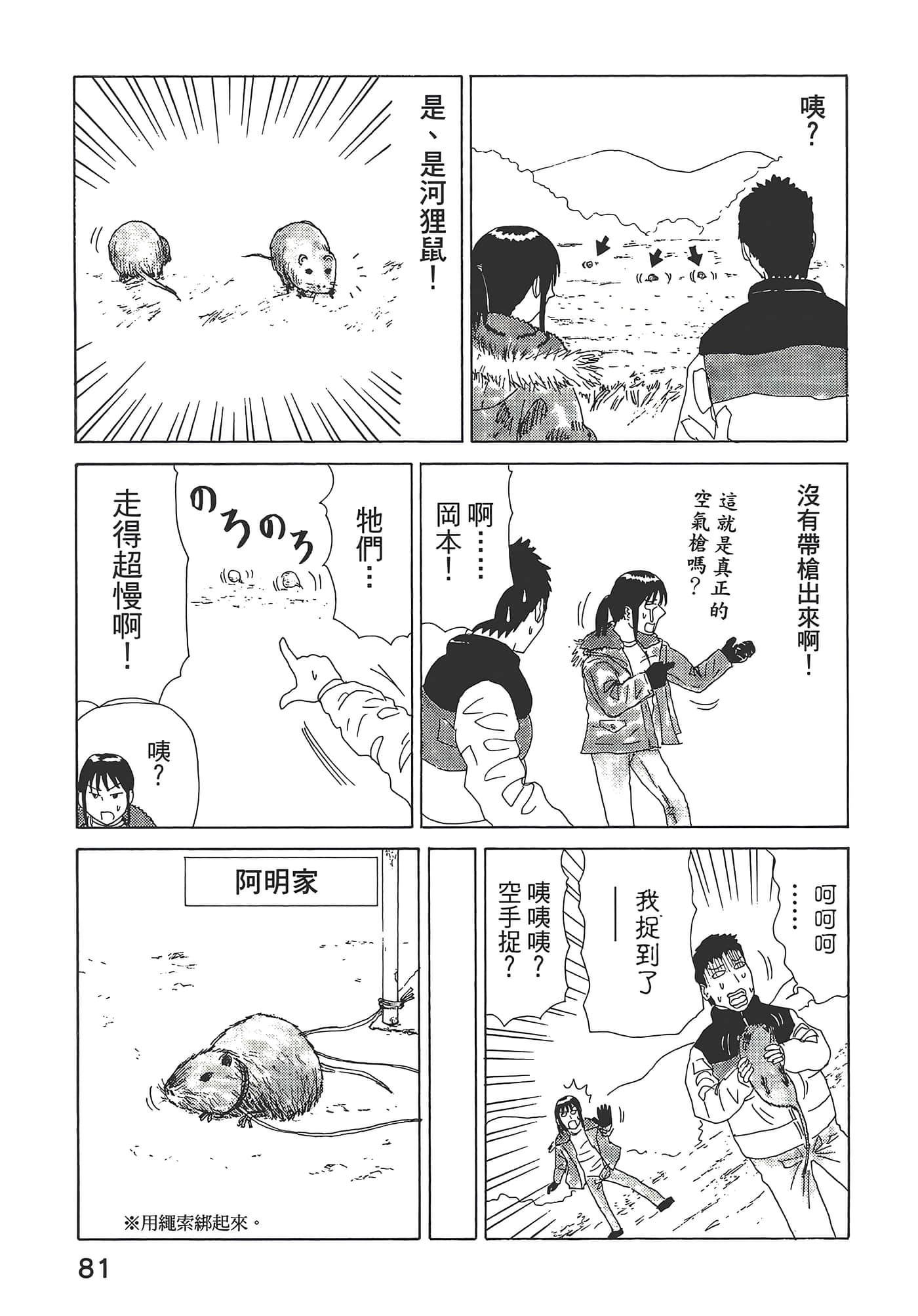 Page 85