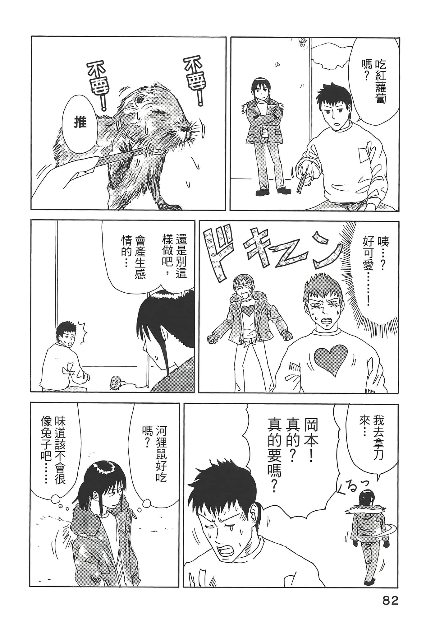 Page 86
