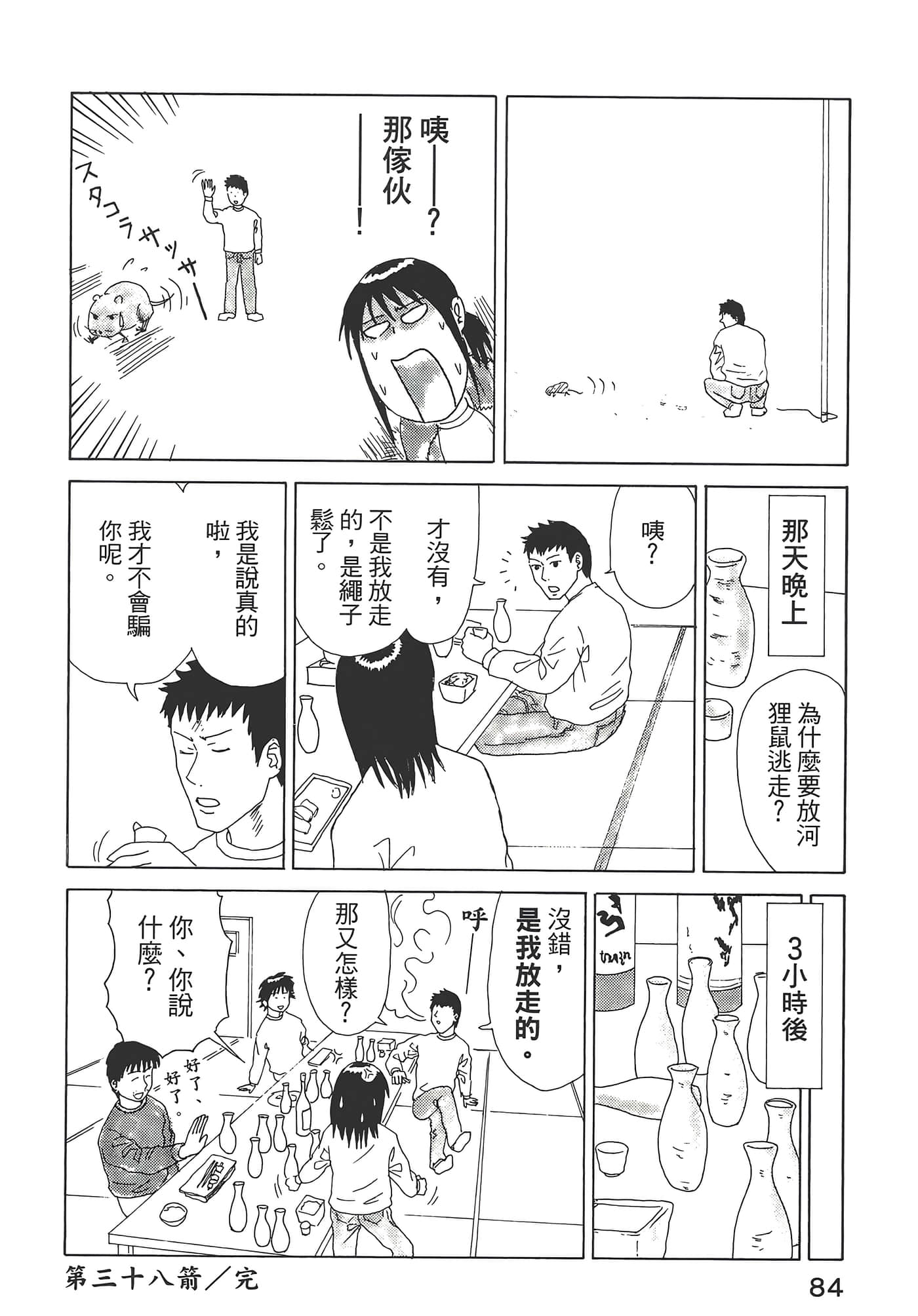 Page 88