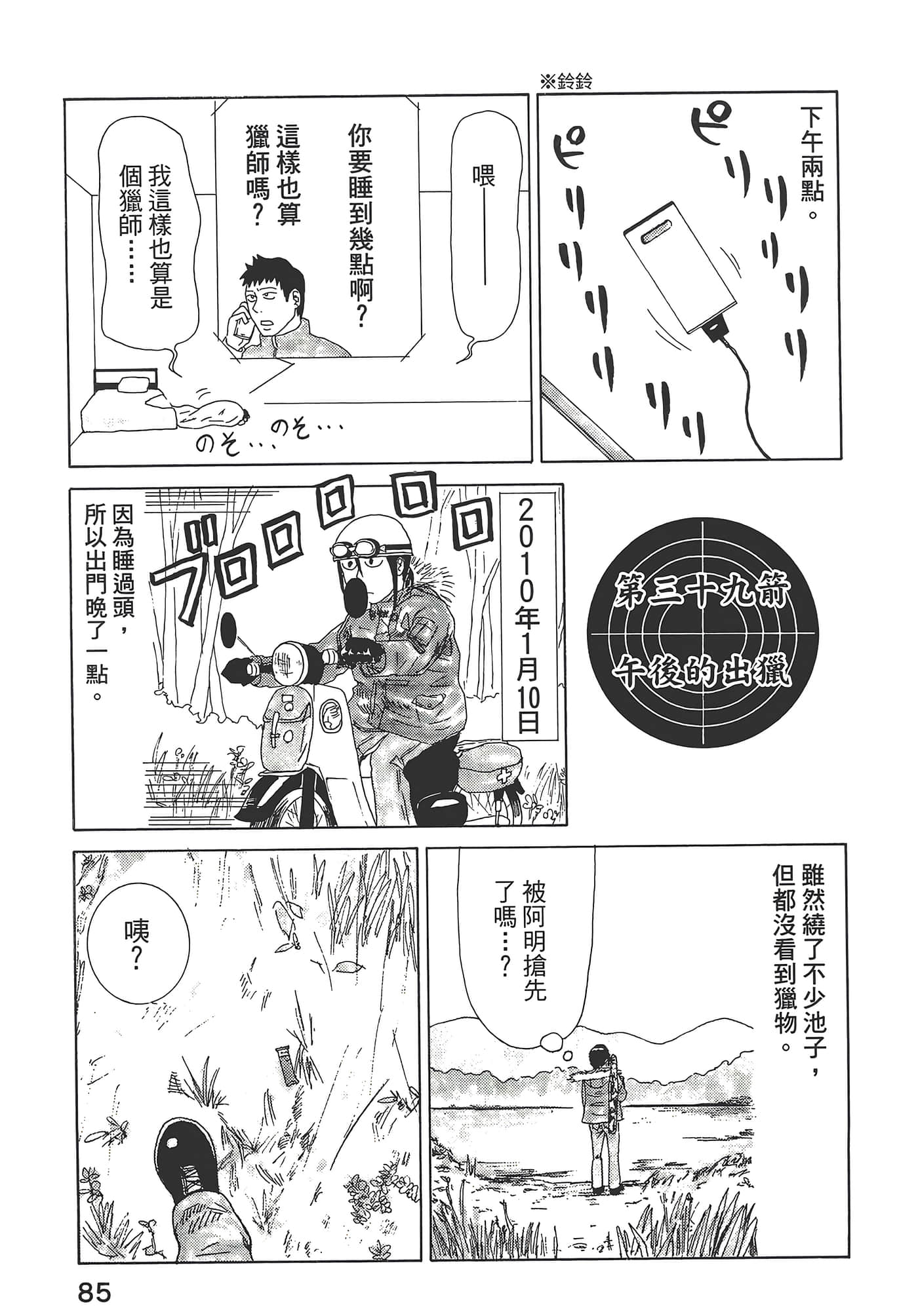 Page 89