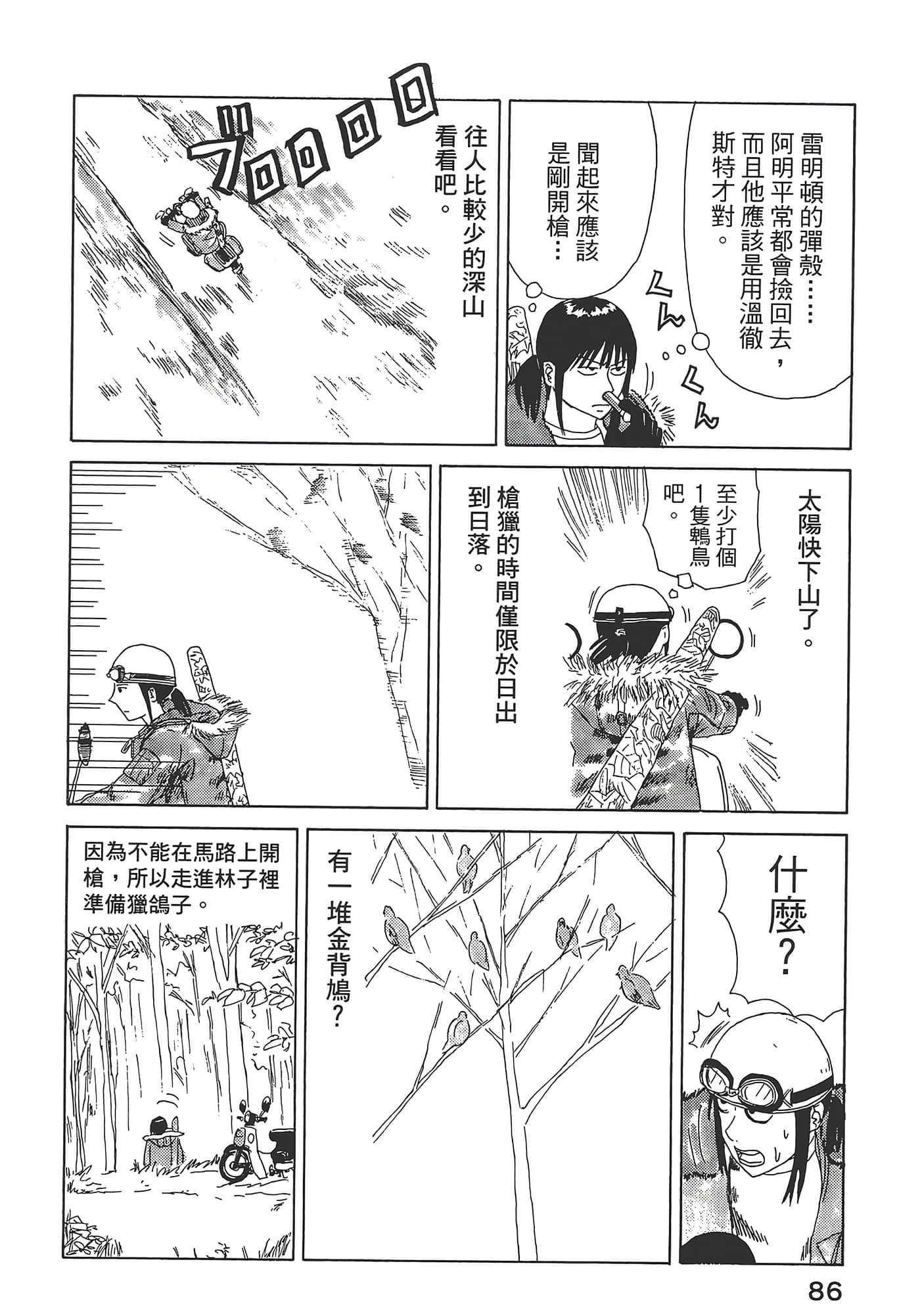 Page 90