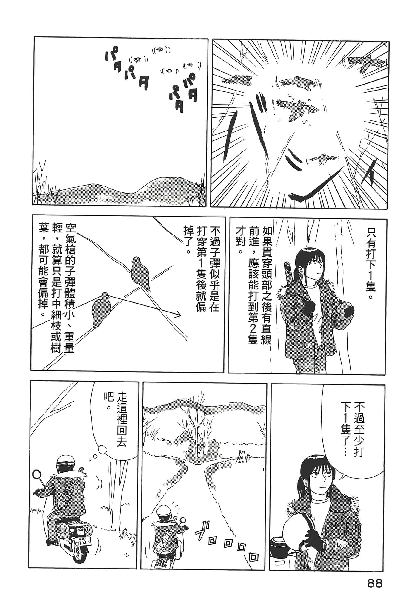 Page 92