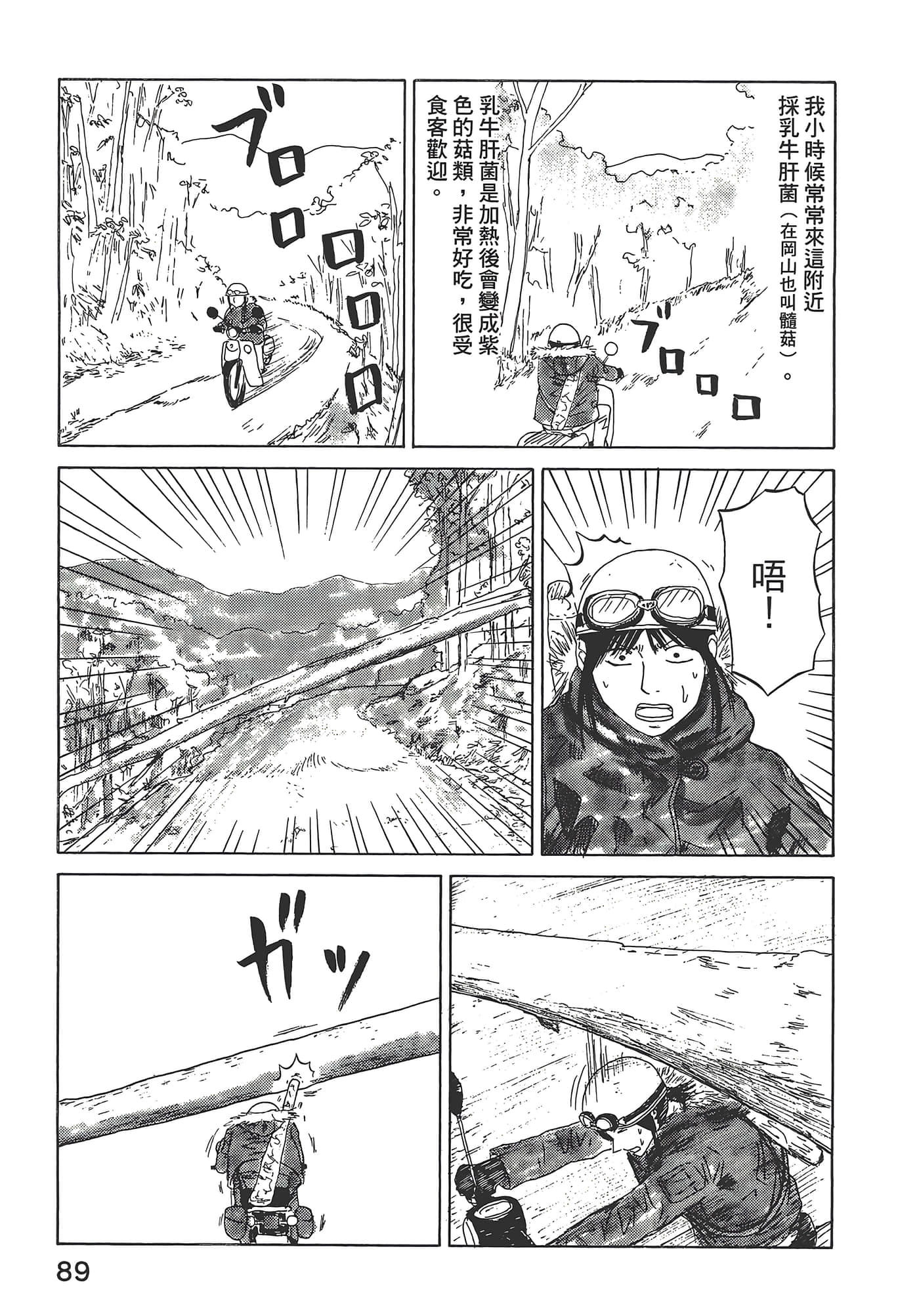 Page 93