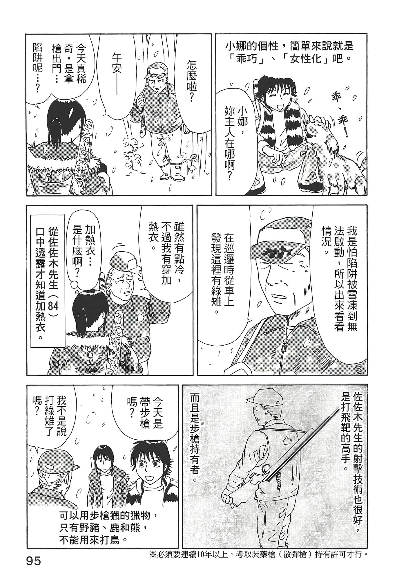 Page 99