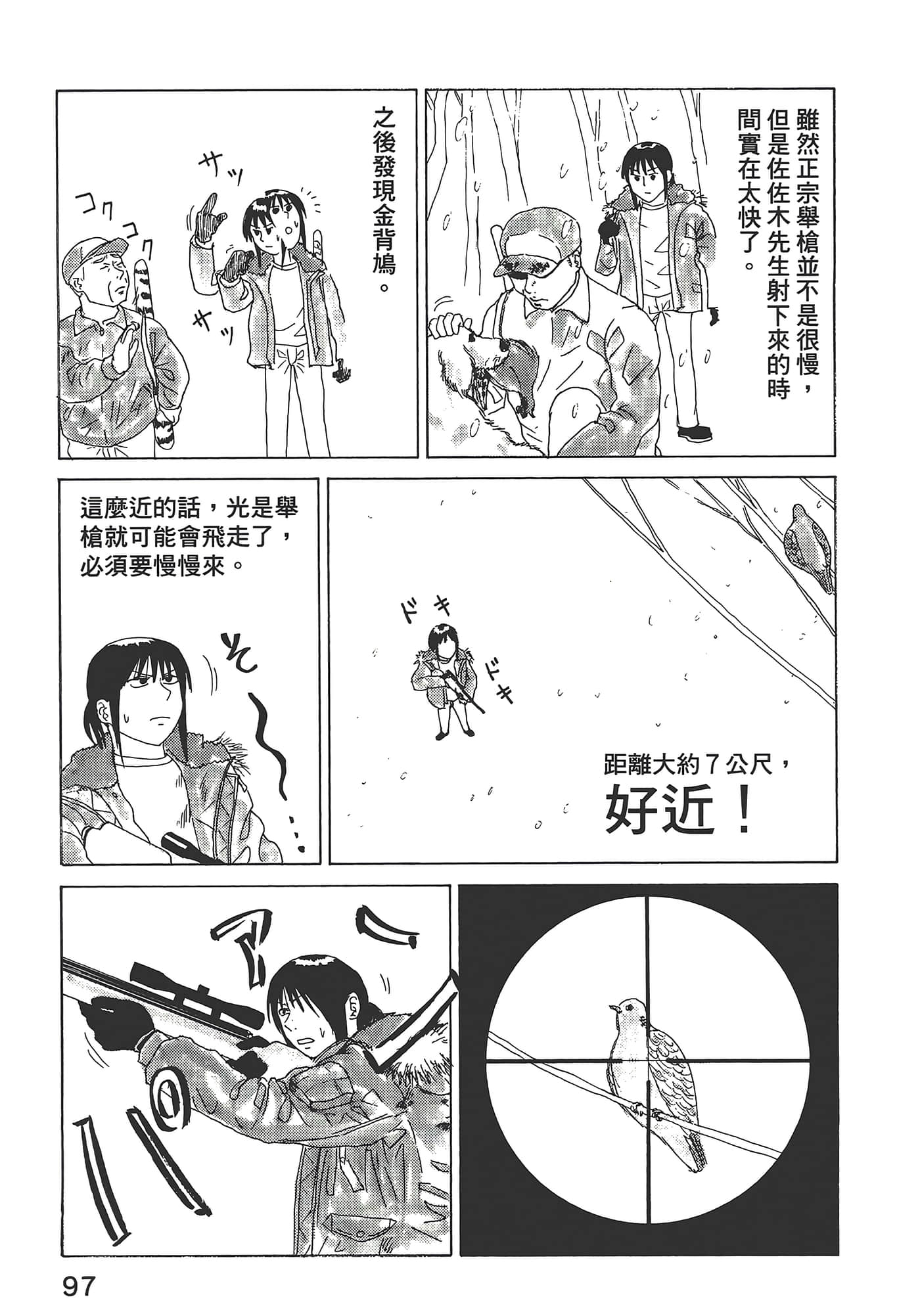 Page 101