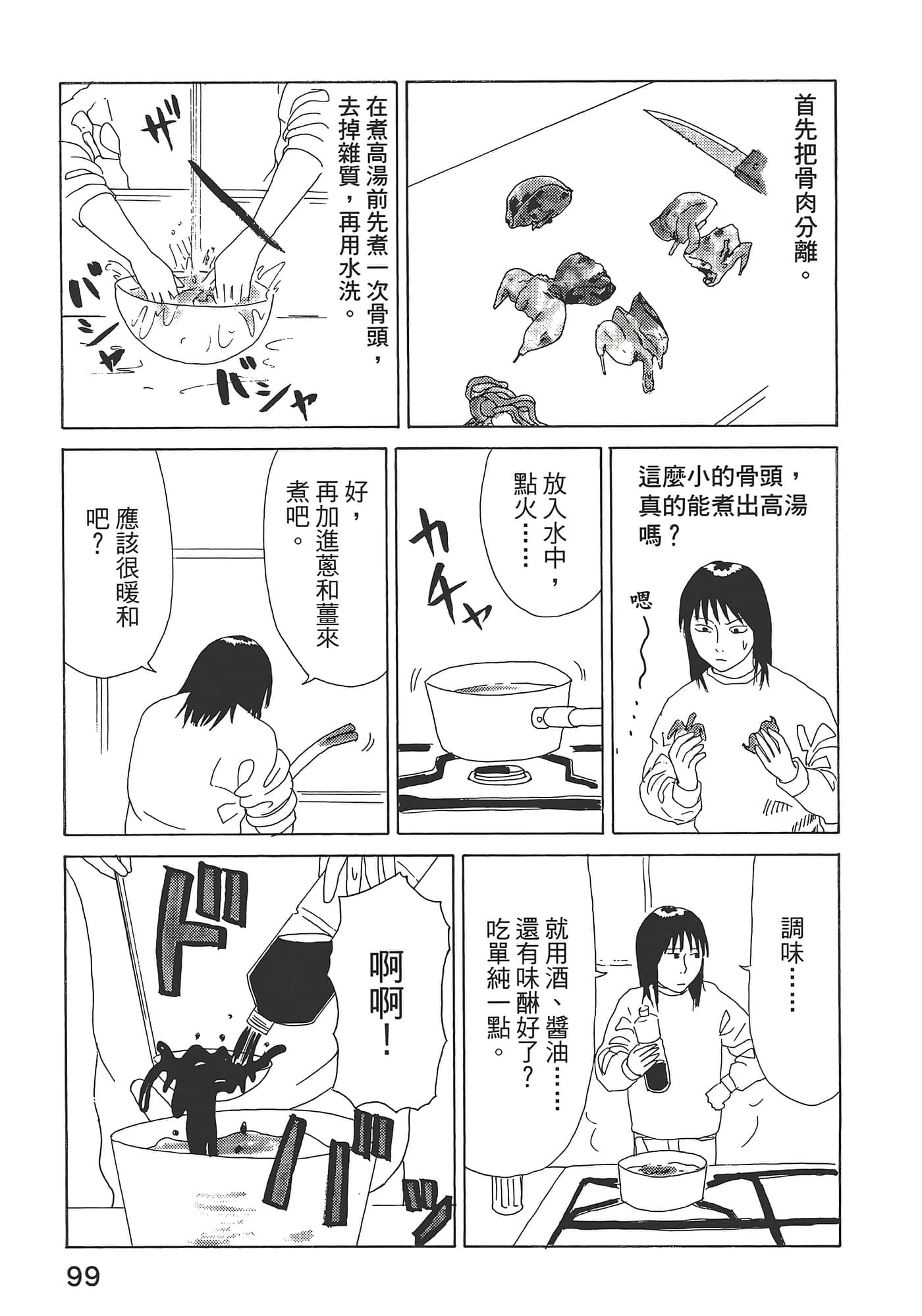 Page 103