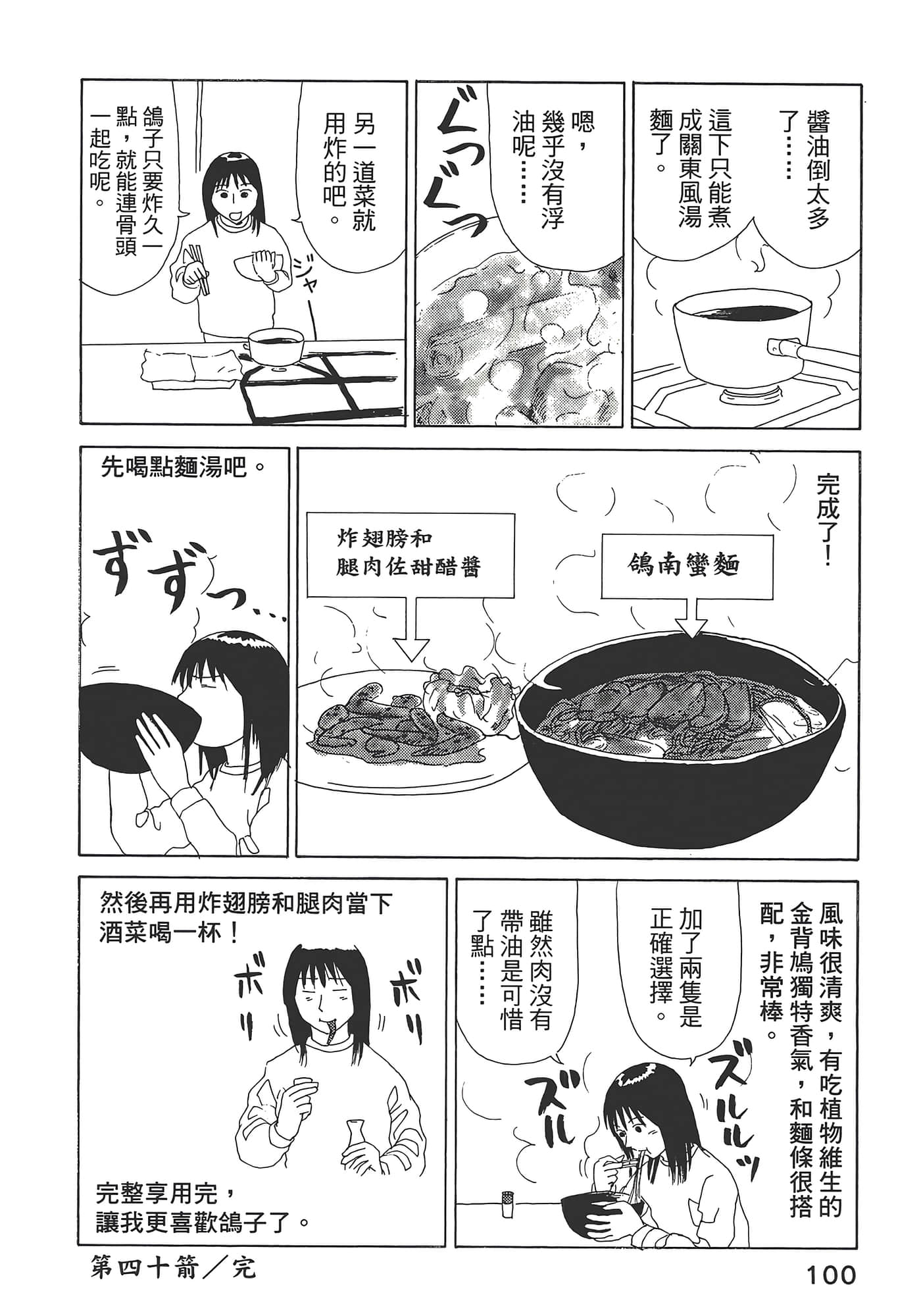 Page 104