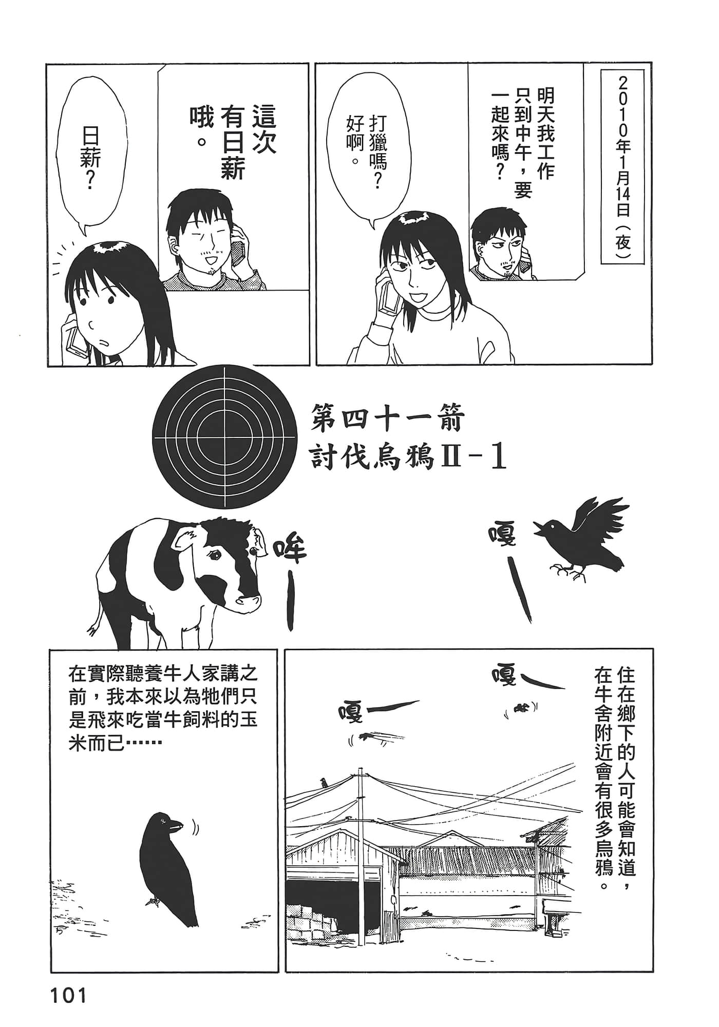 Page 105