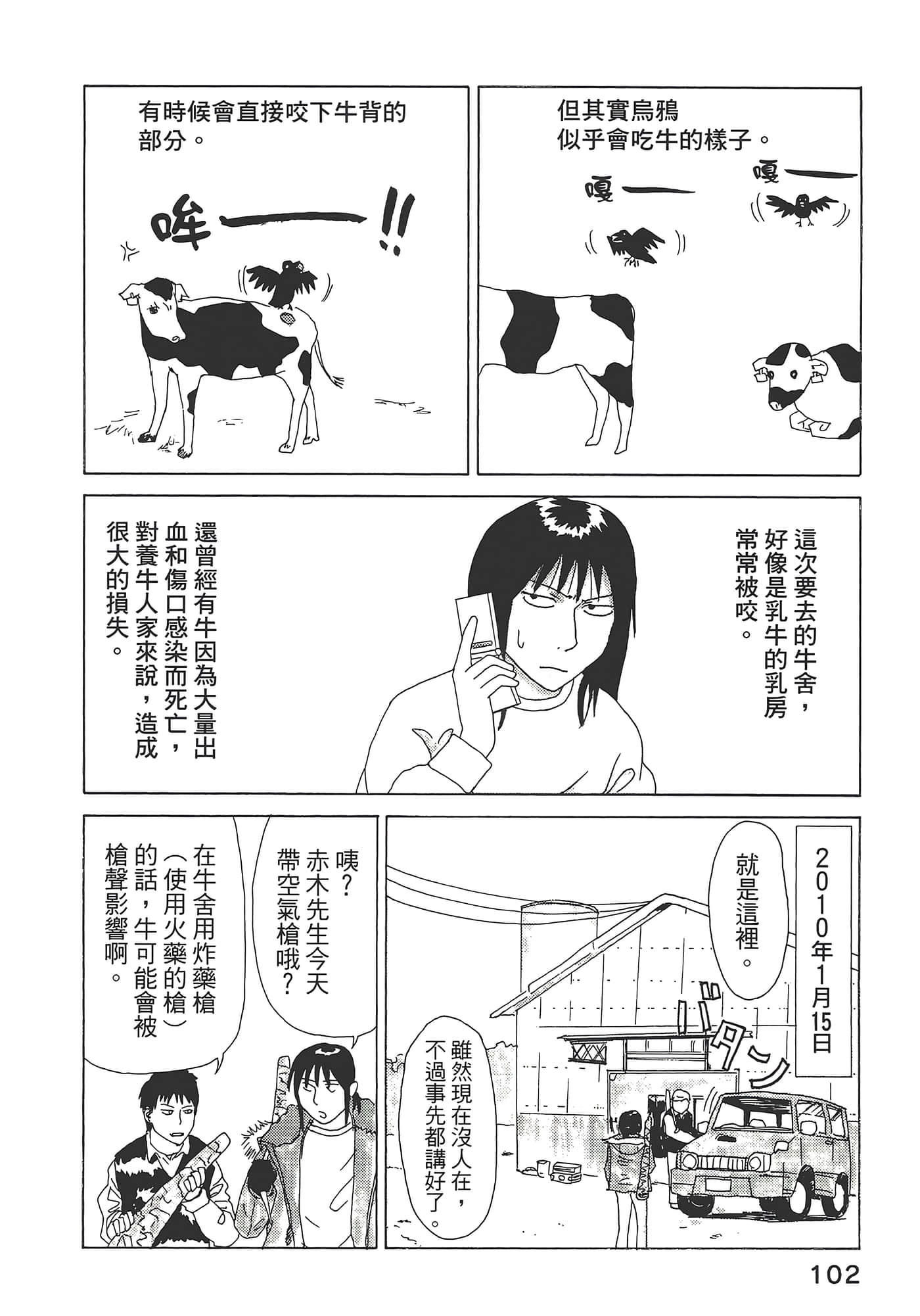 Page 106