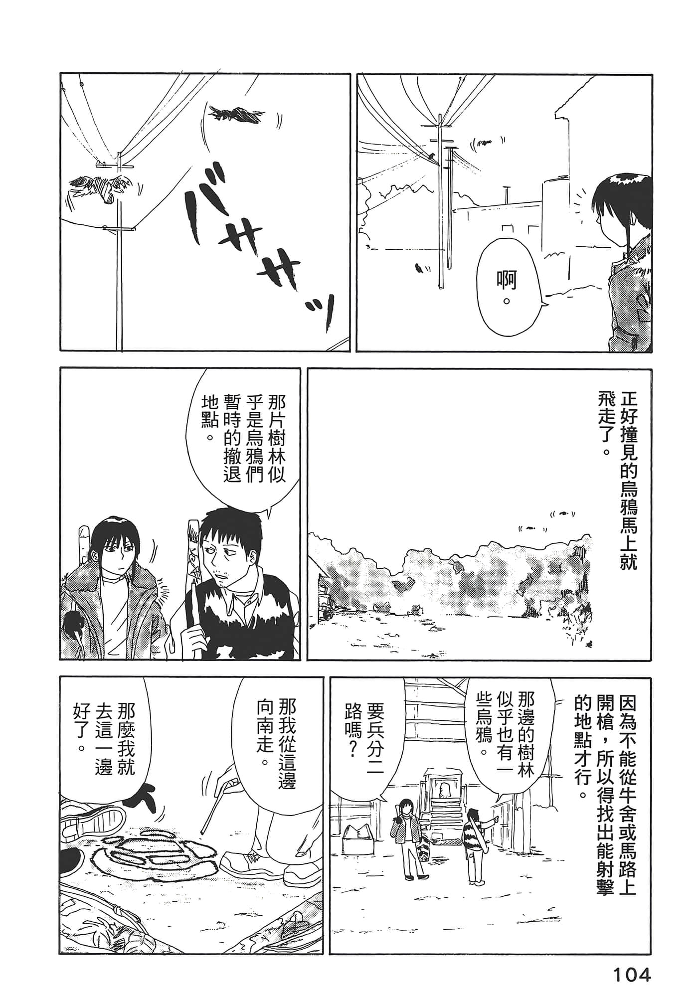Page 108