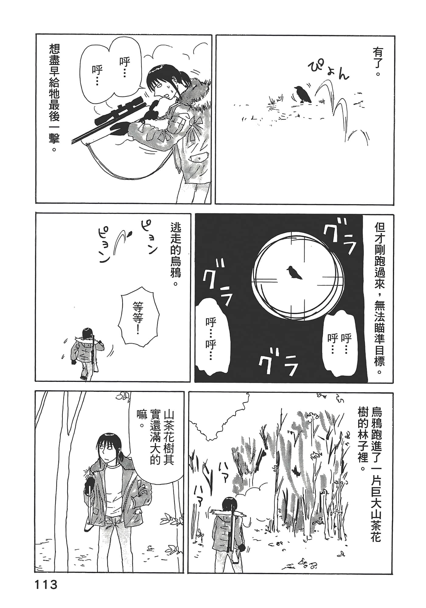 Page 117