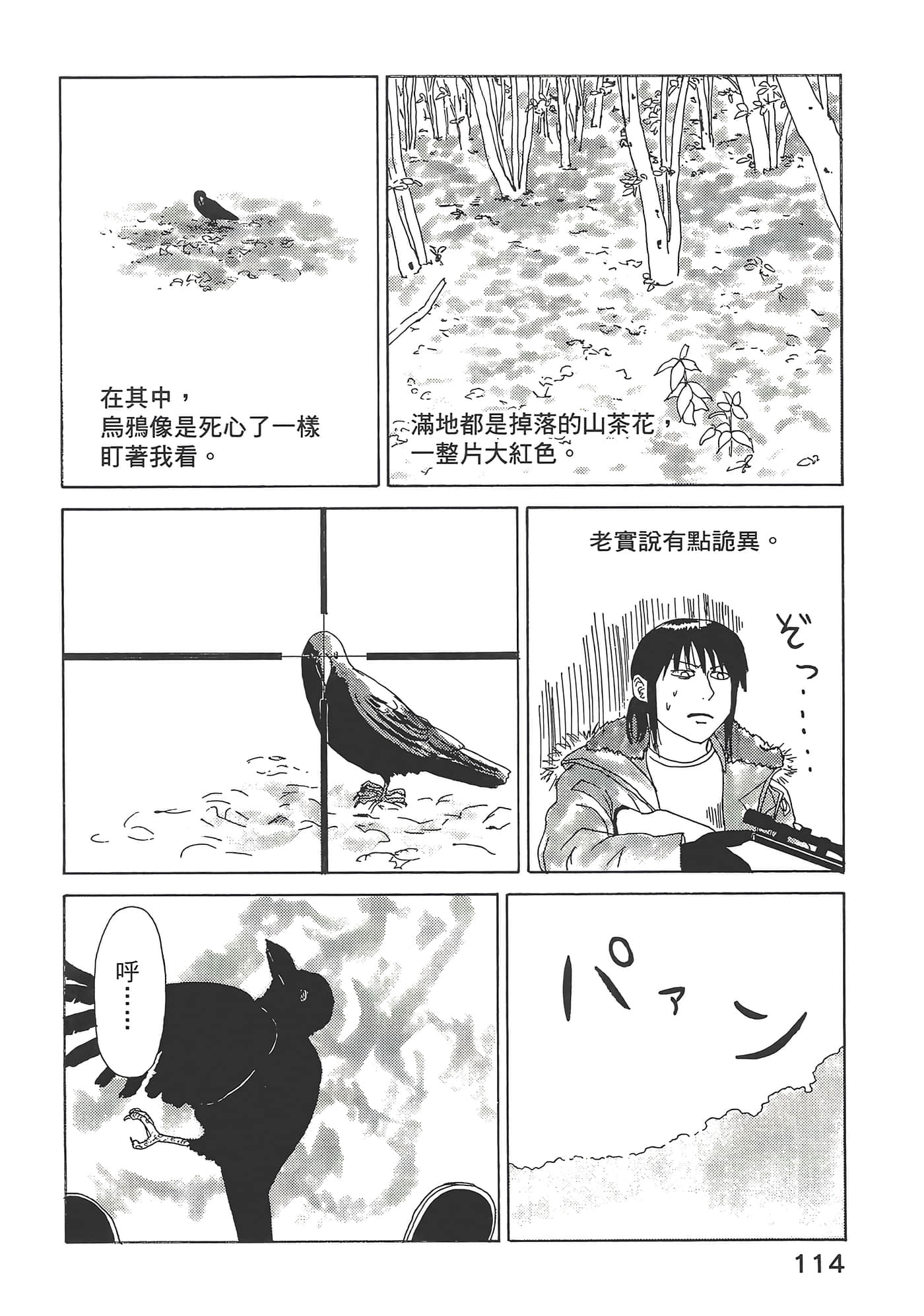 Page 118