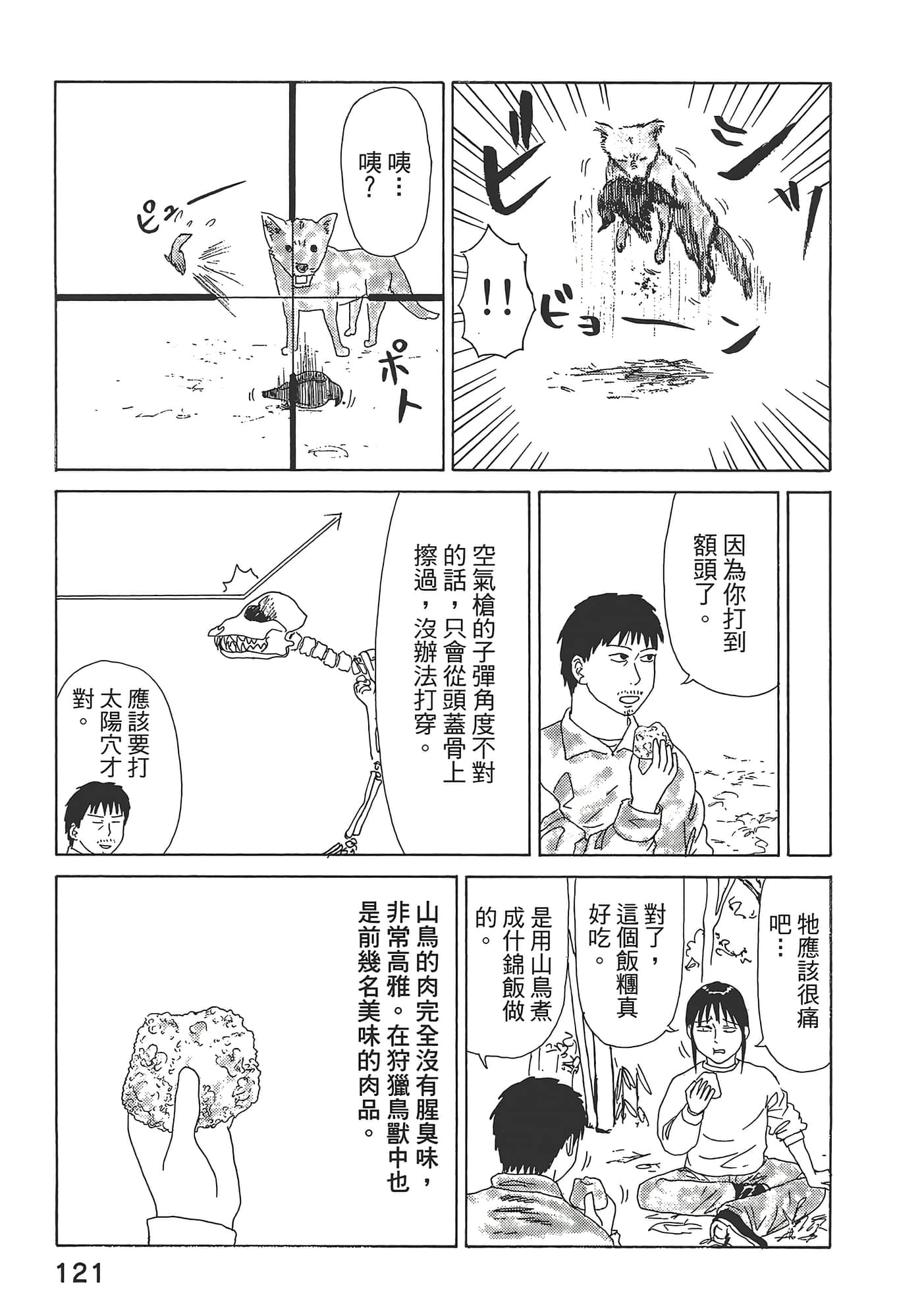 Page 125