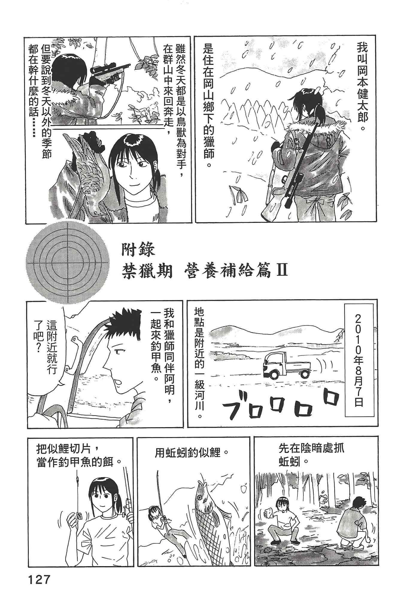 Page 131