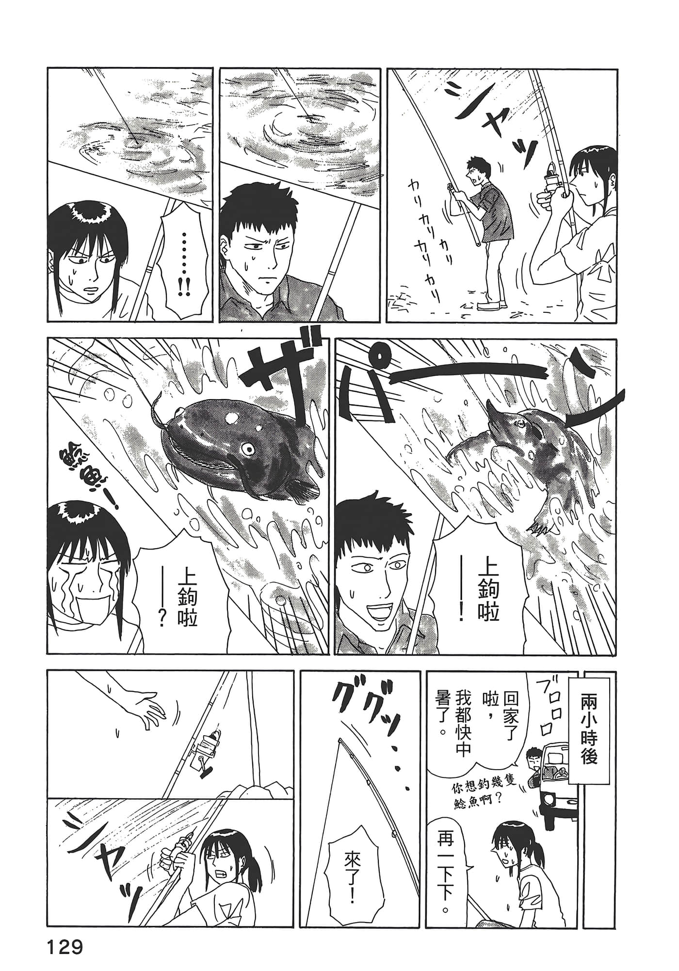 Page 133