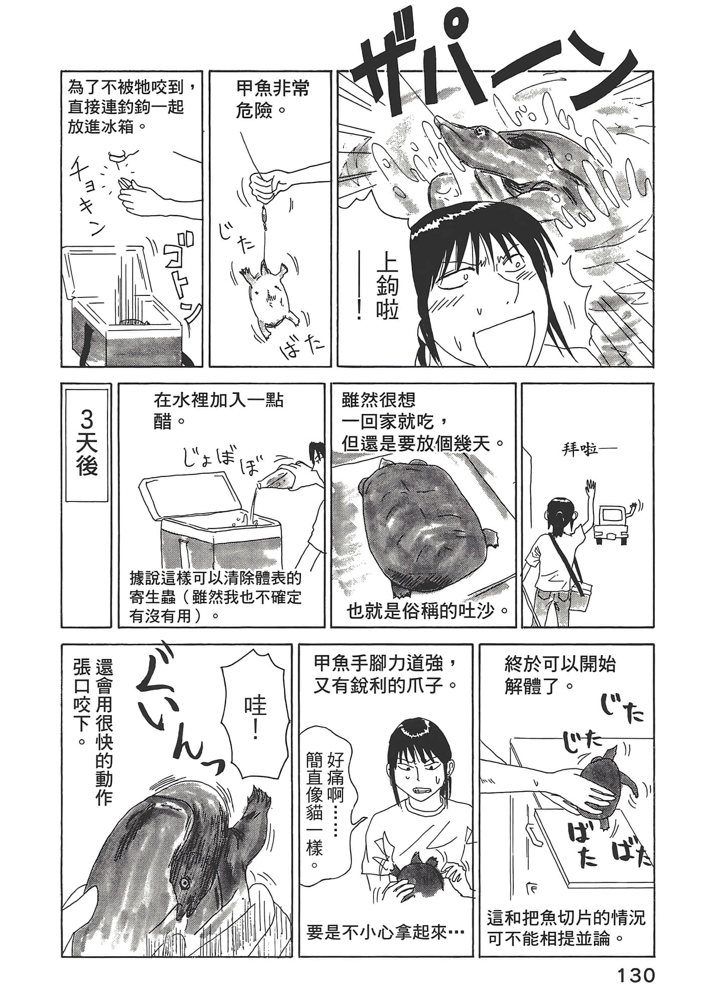 Page 134