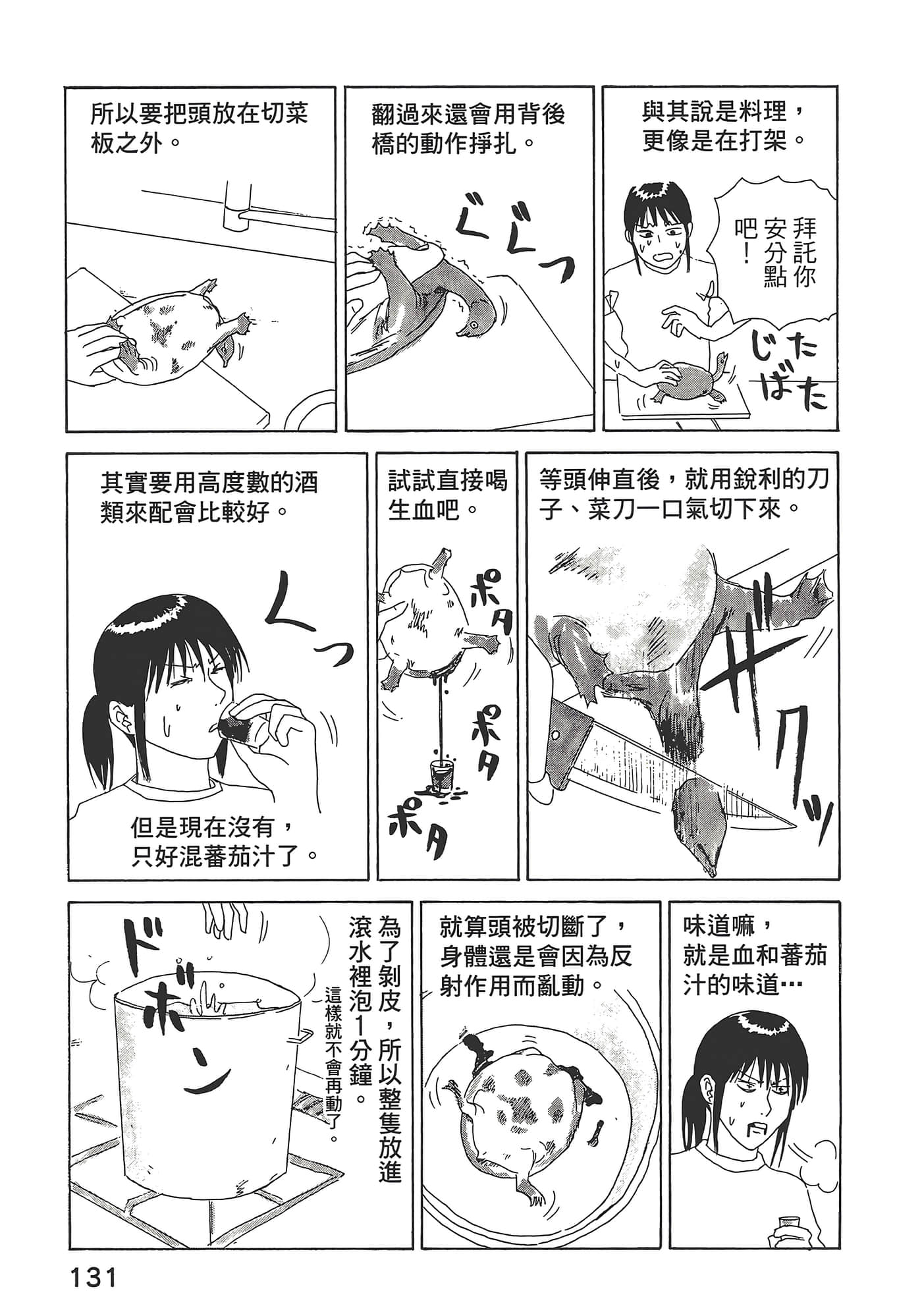 Page 135