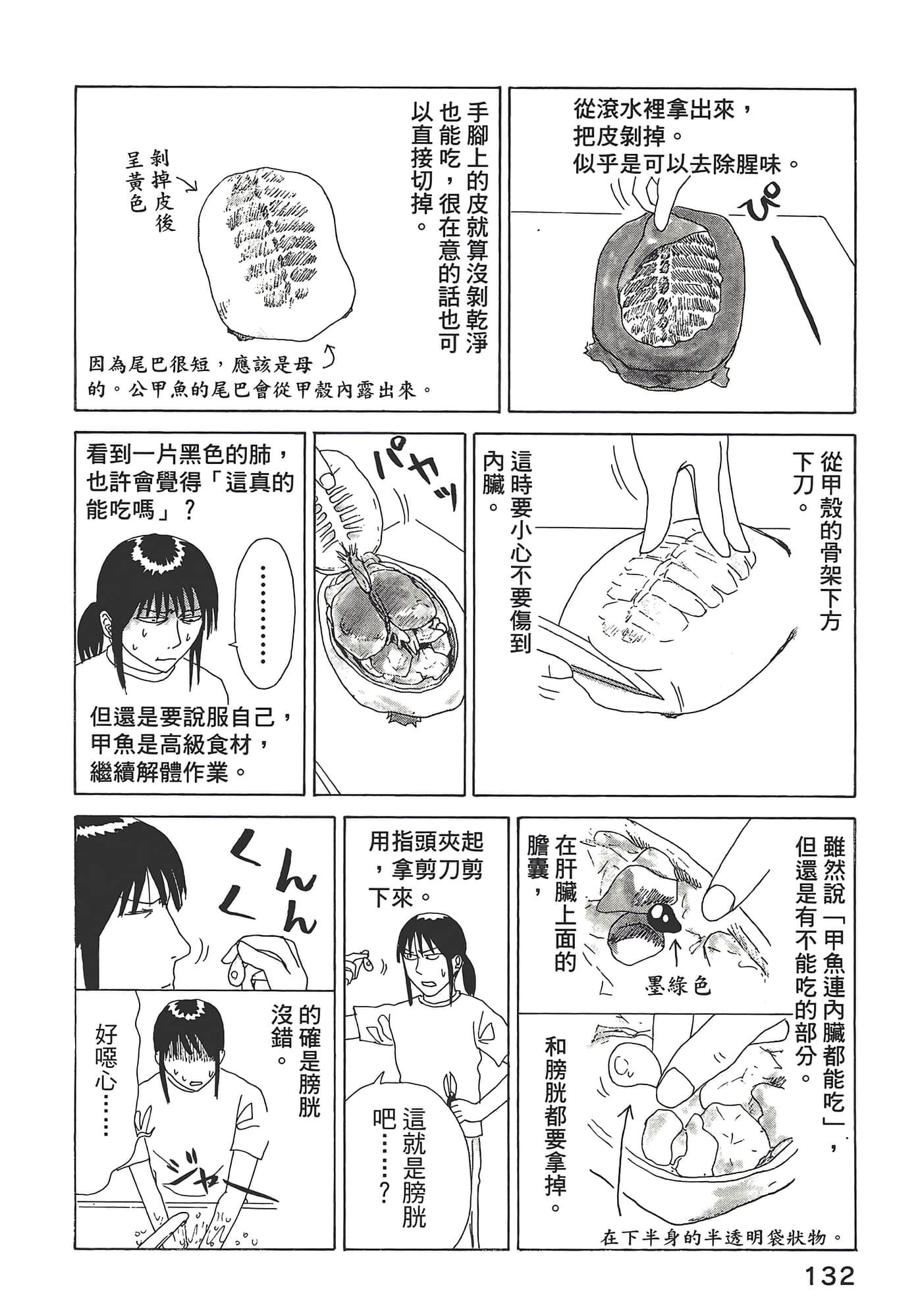 Page 136