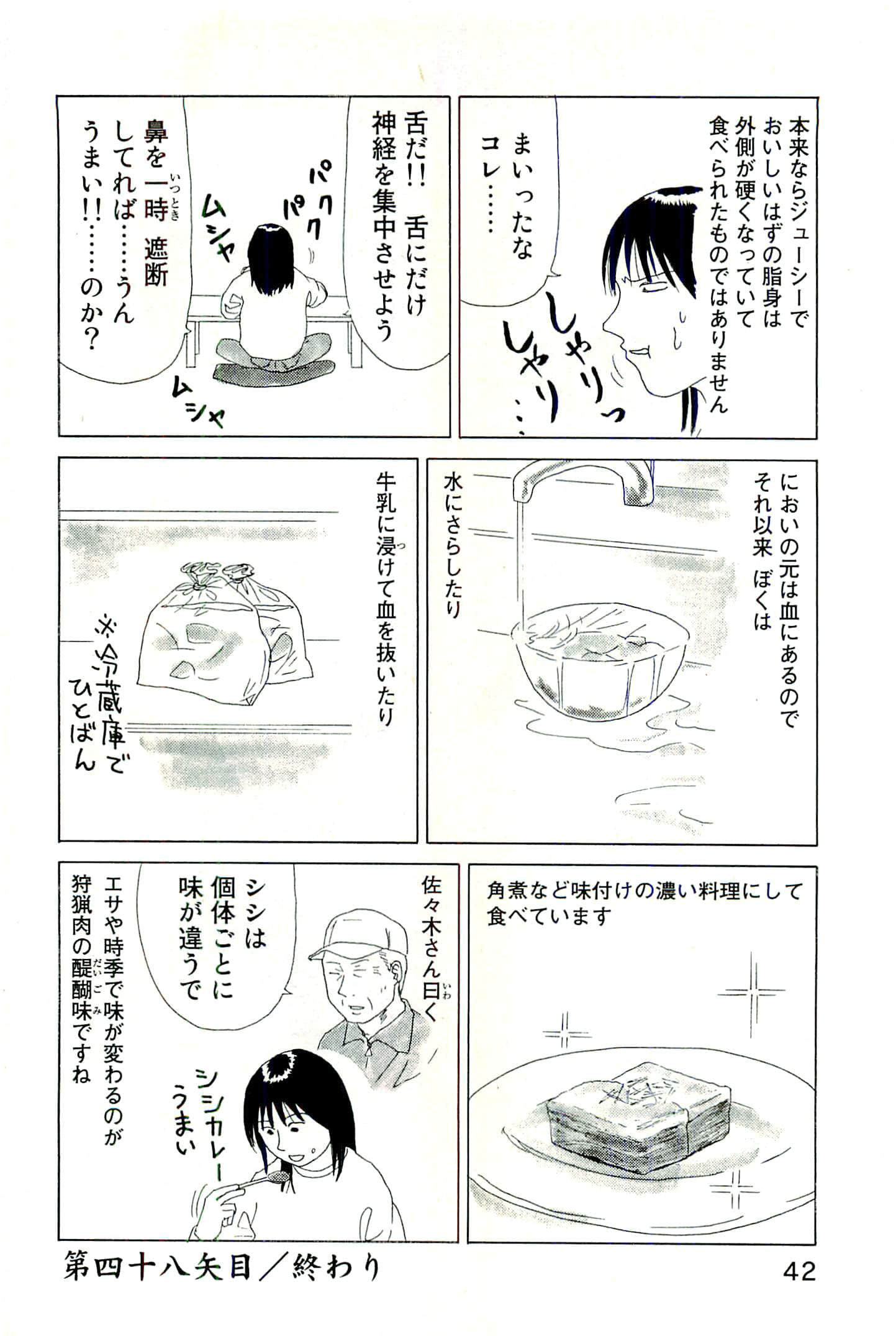 Page 47