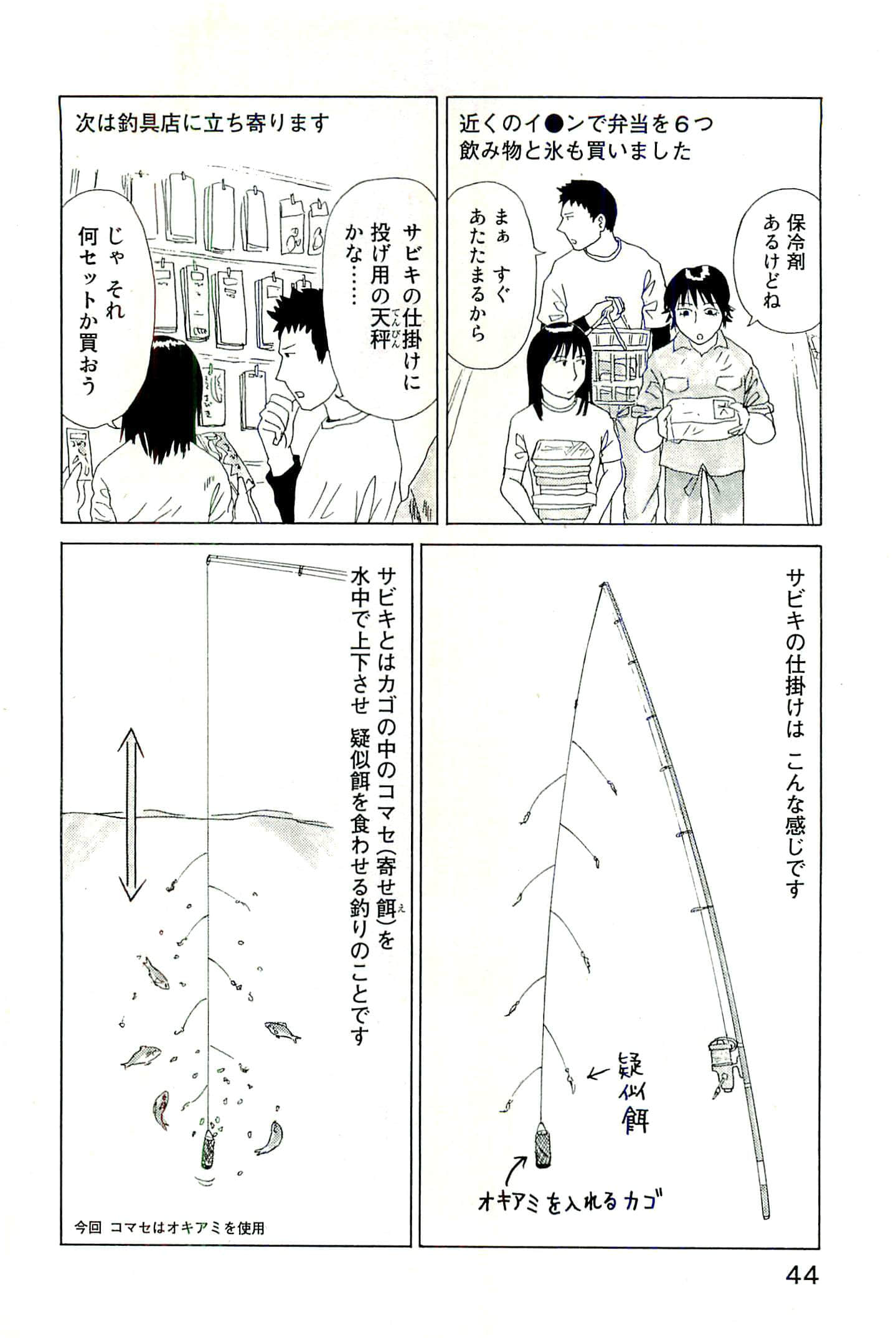 Page 49