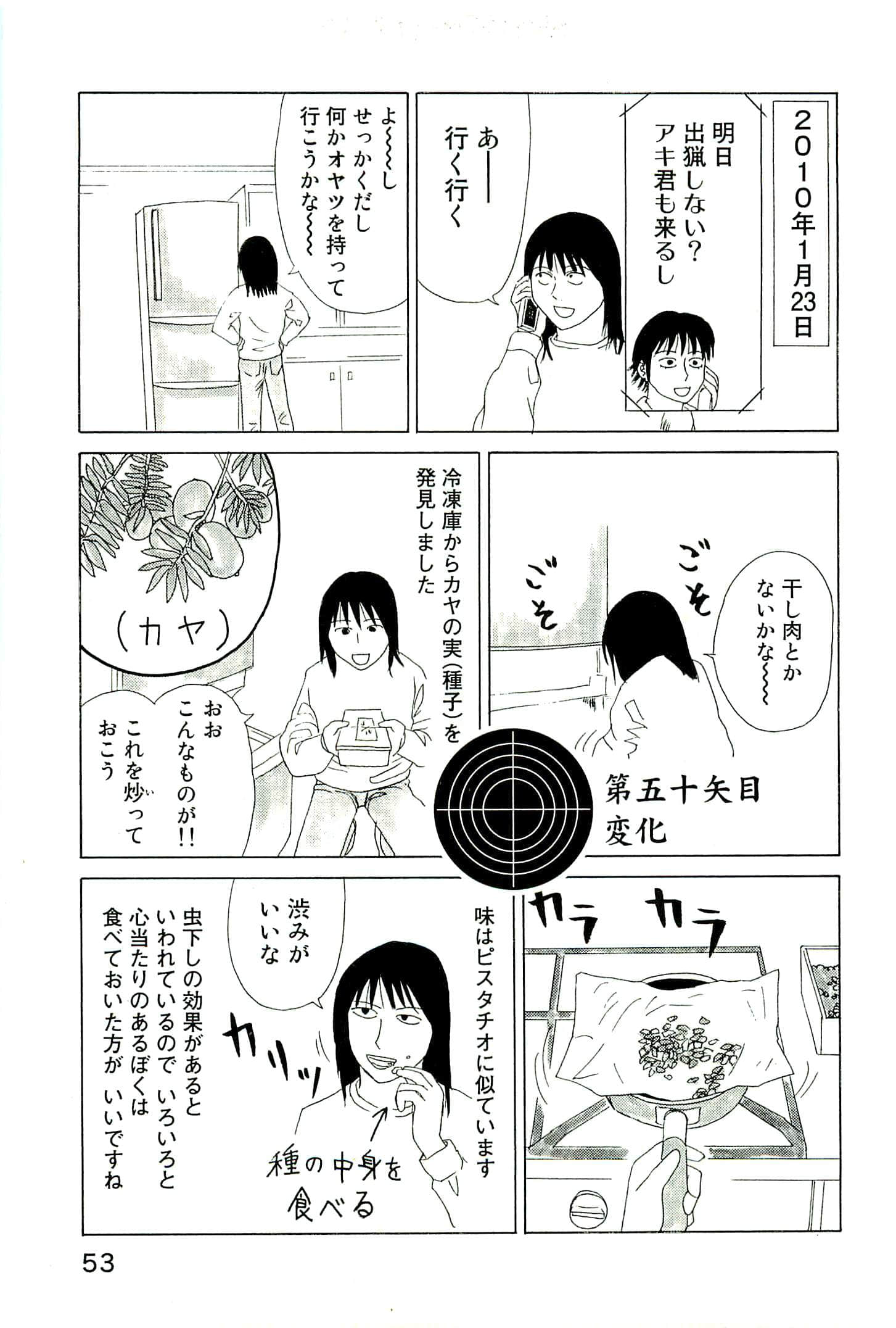 Page 58