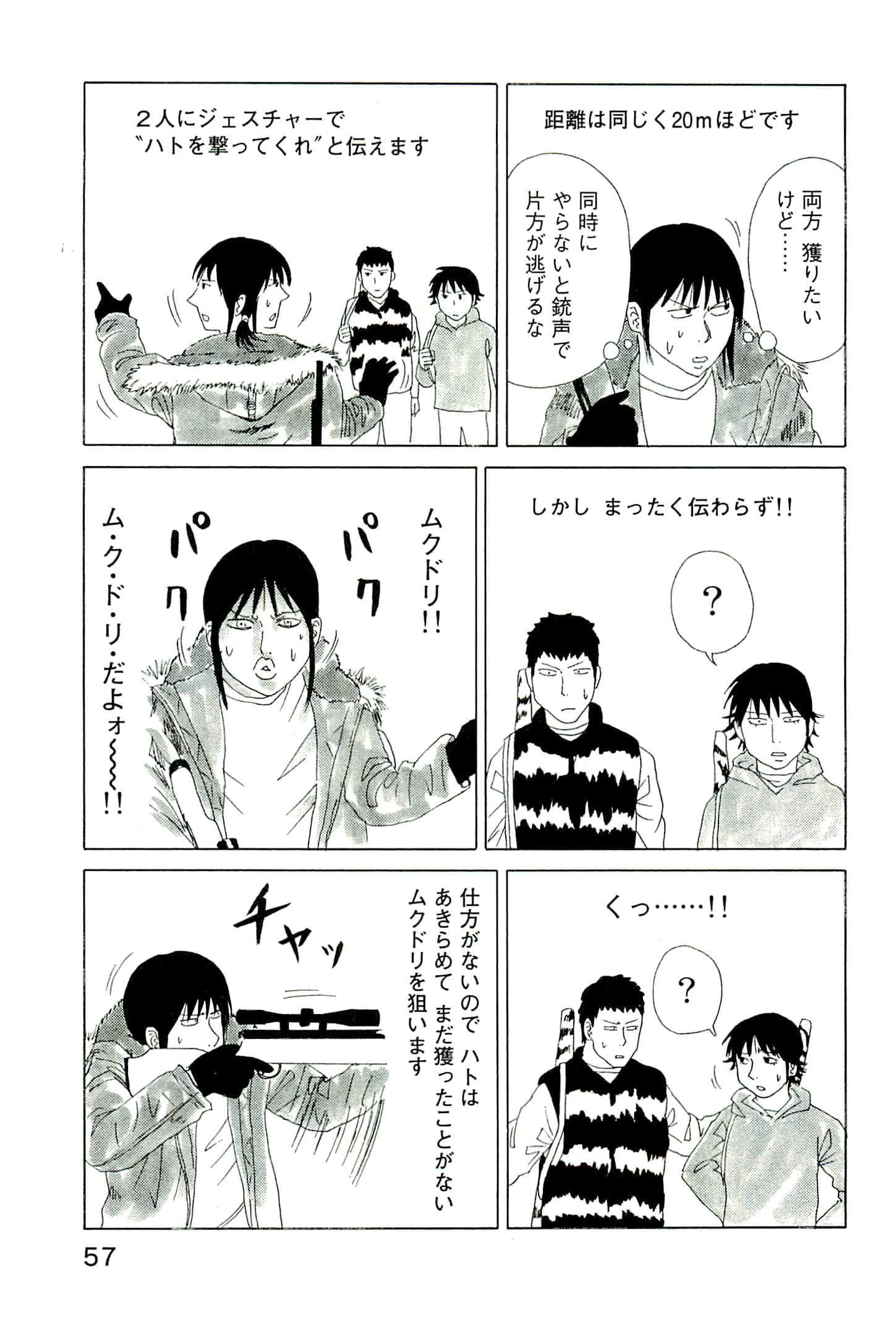 Page 62