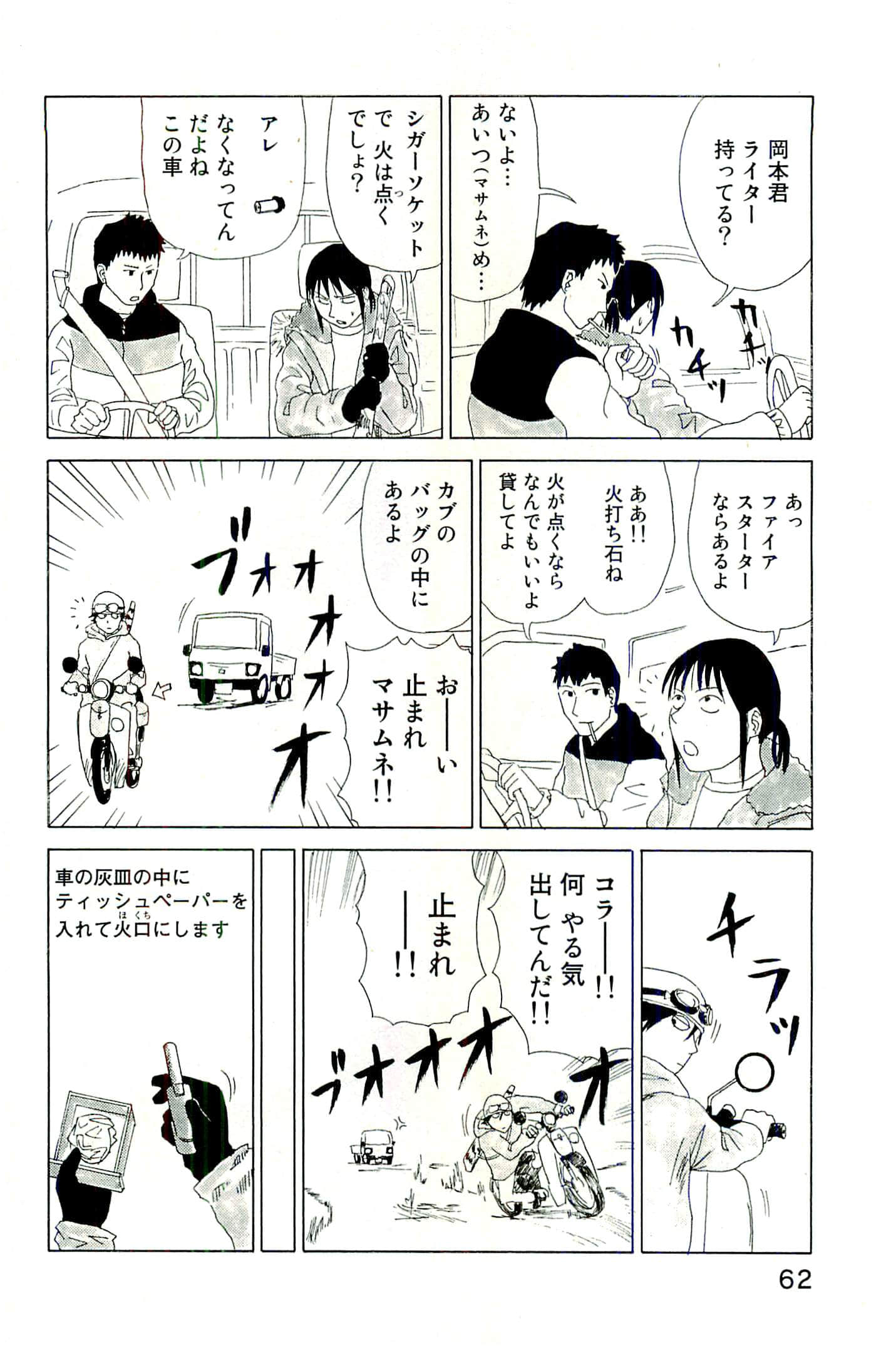 Page 67