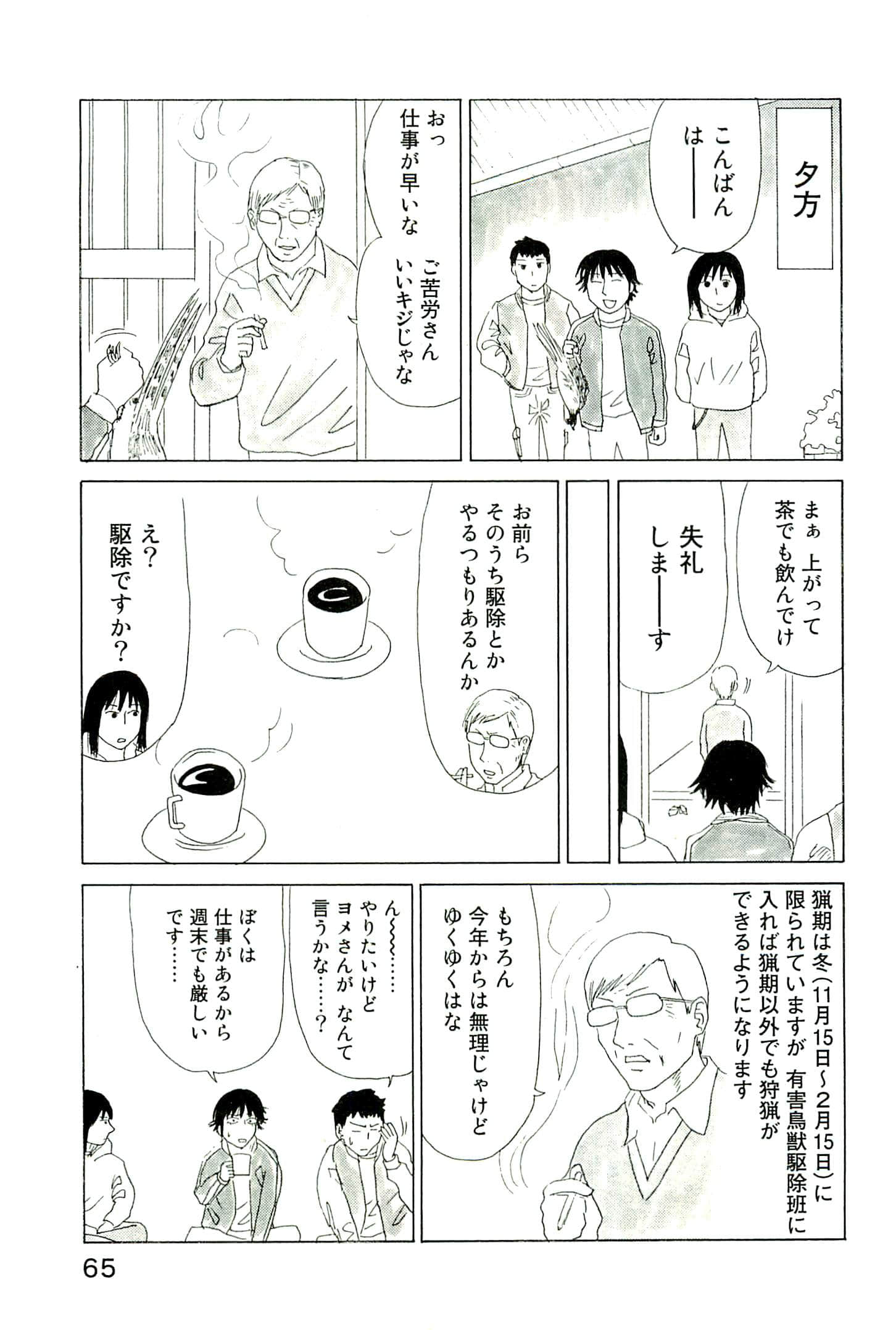Page 70
