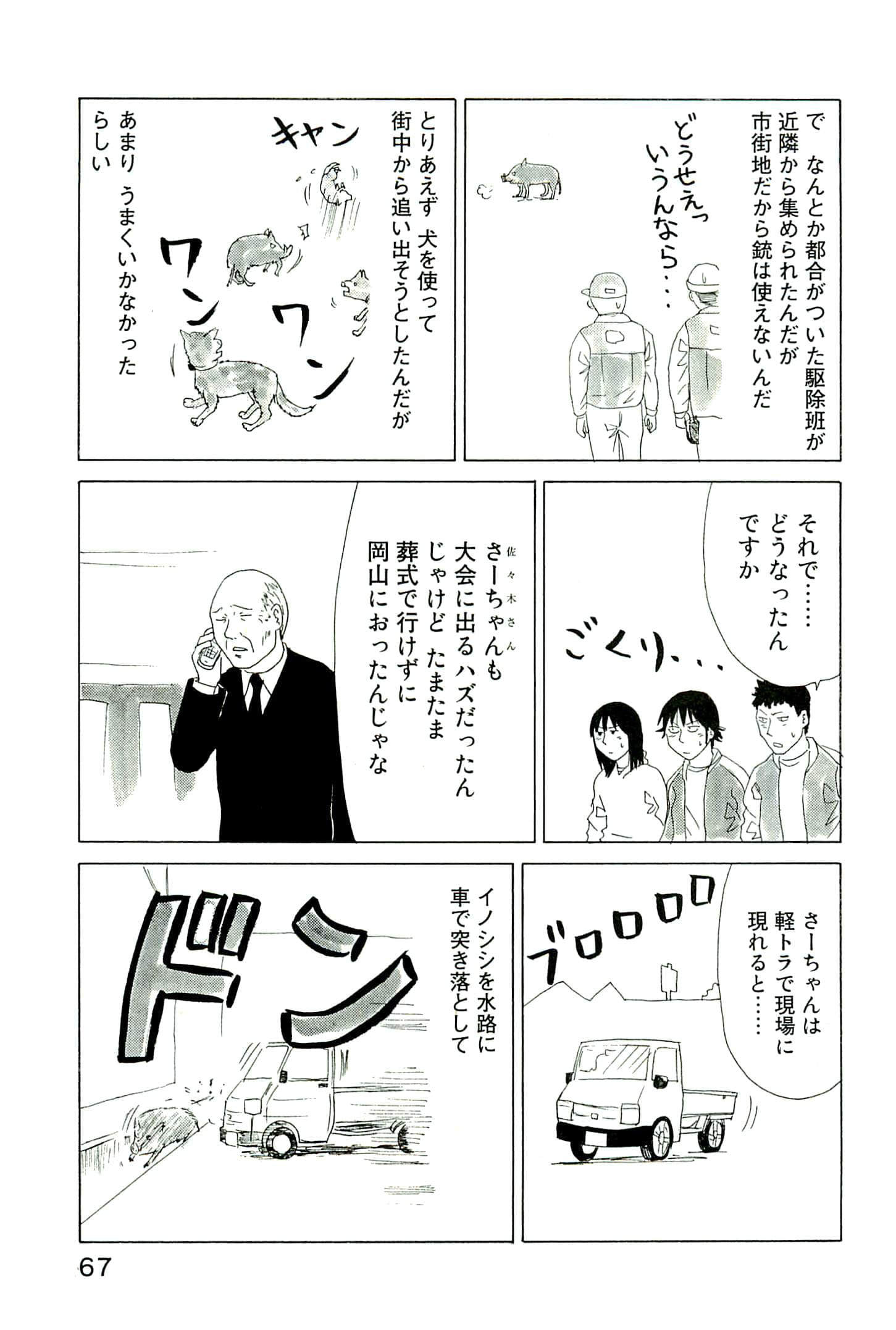 Page 72
