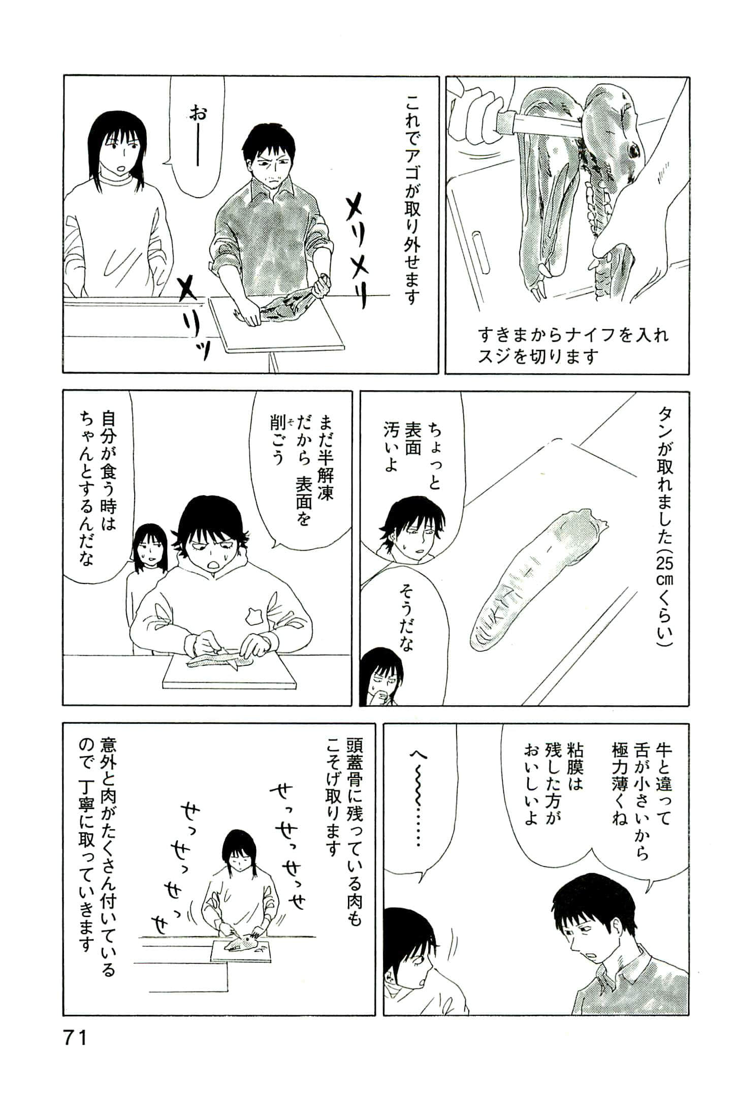 Page 76