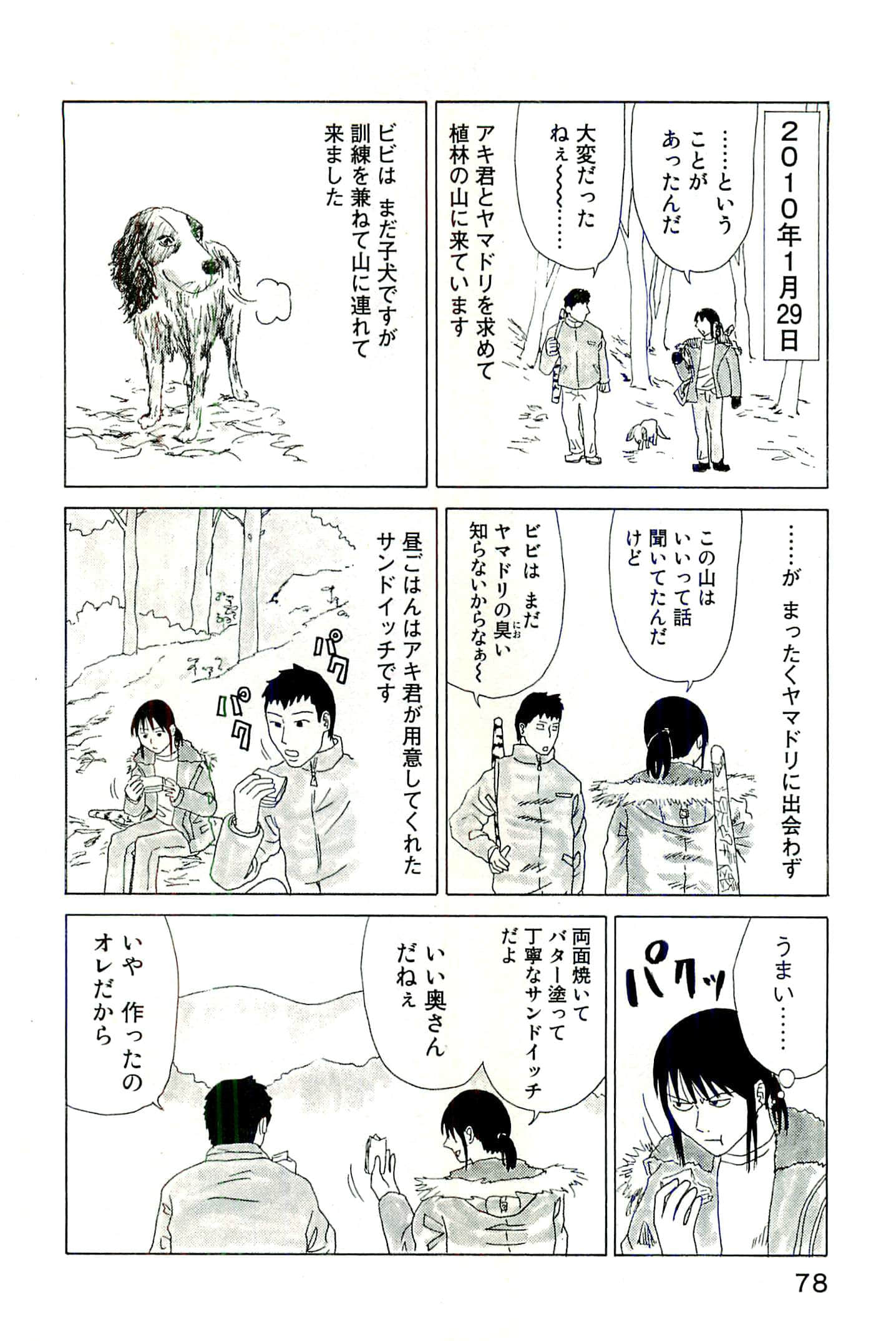 Page 83