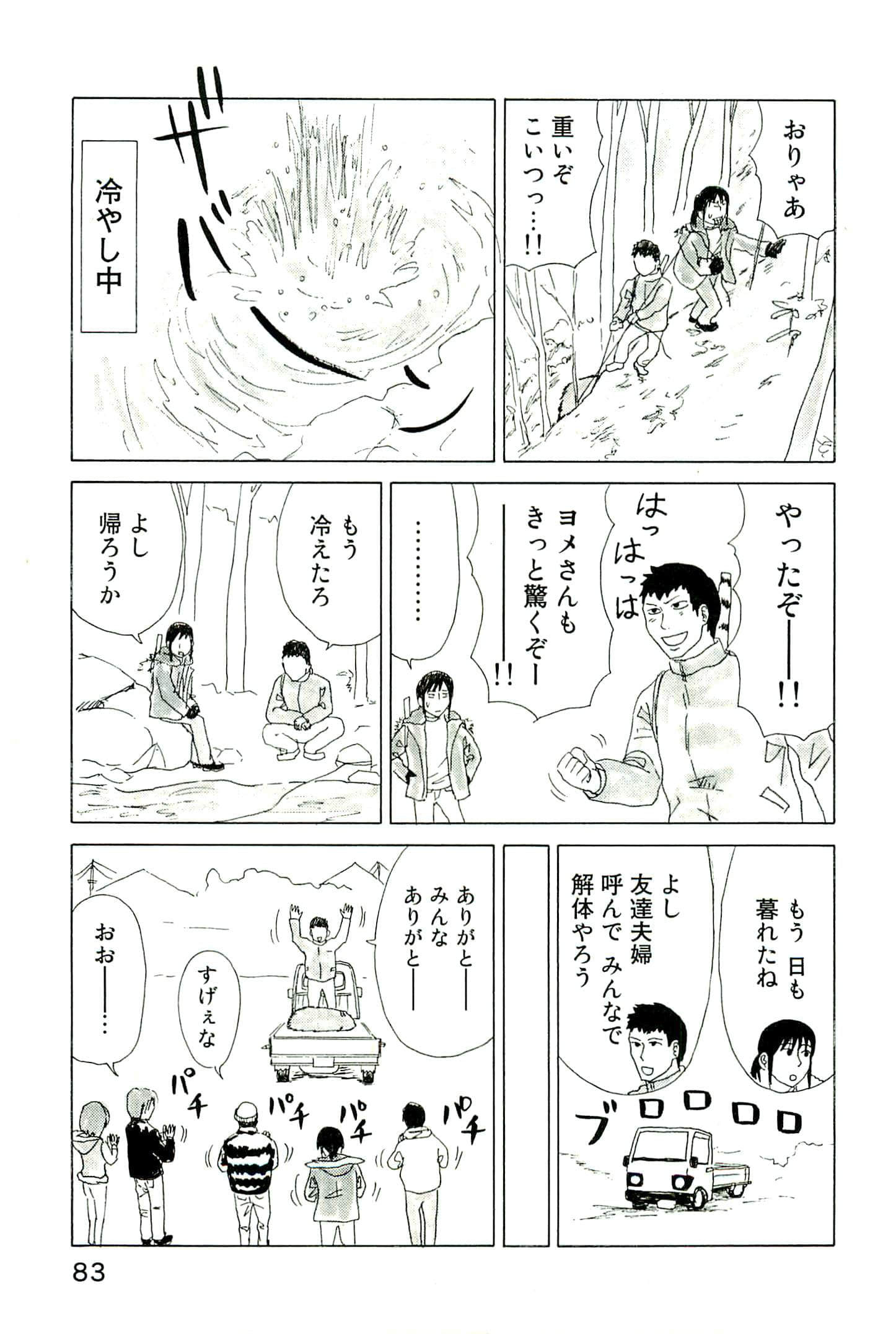 Page 88