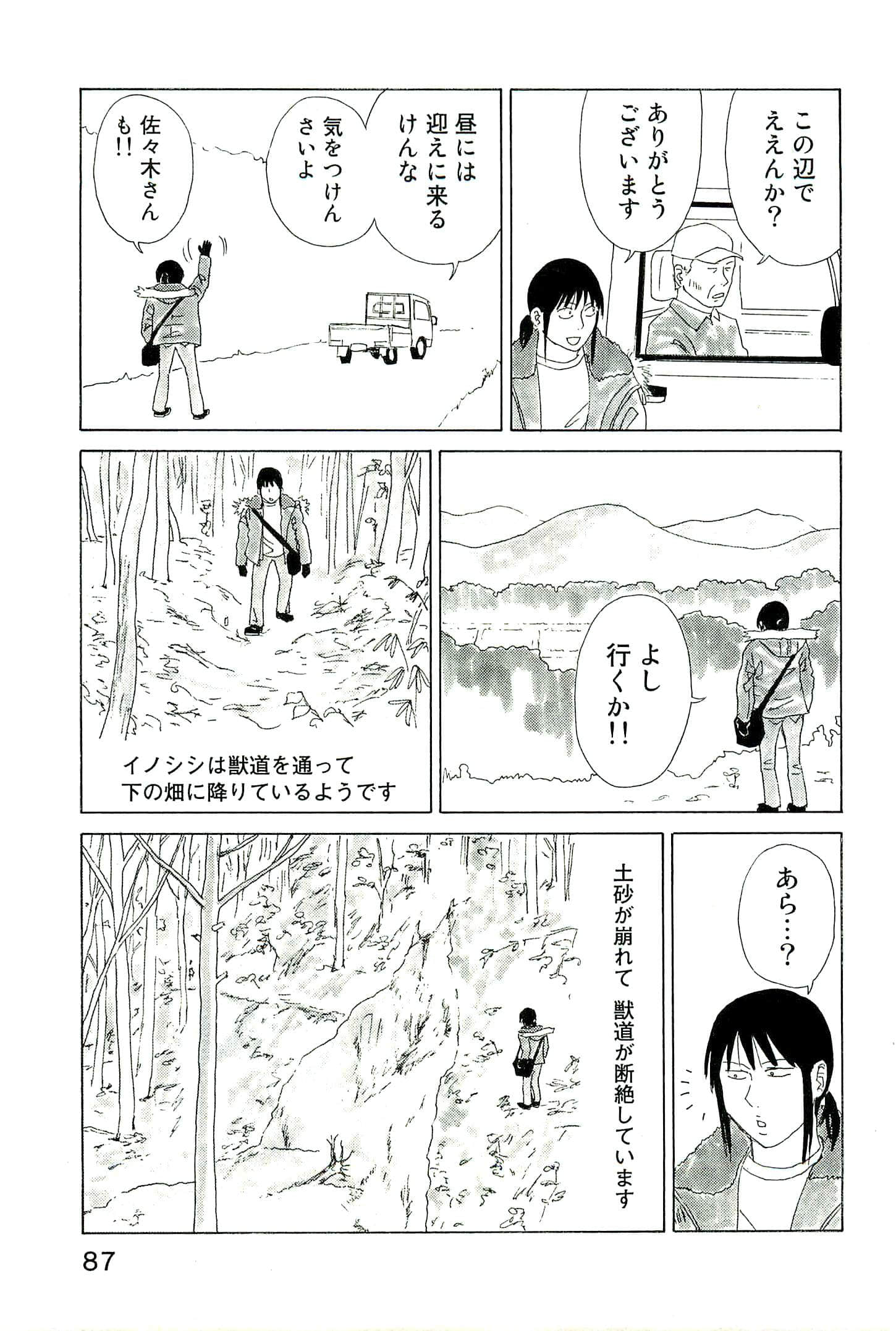 Page 92