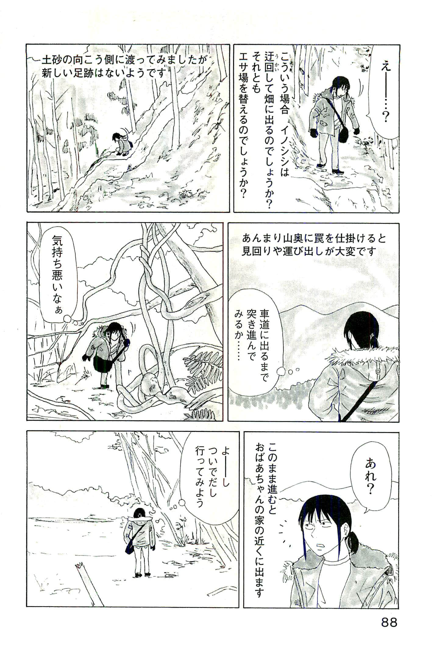 Page 93