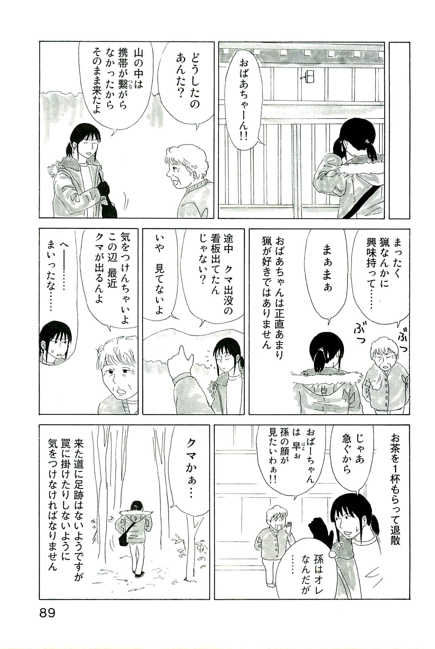 Page 94