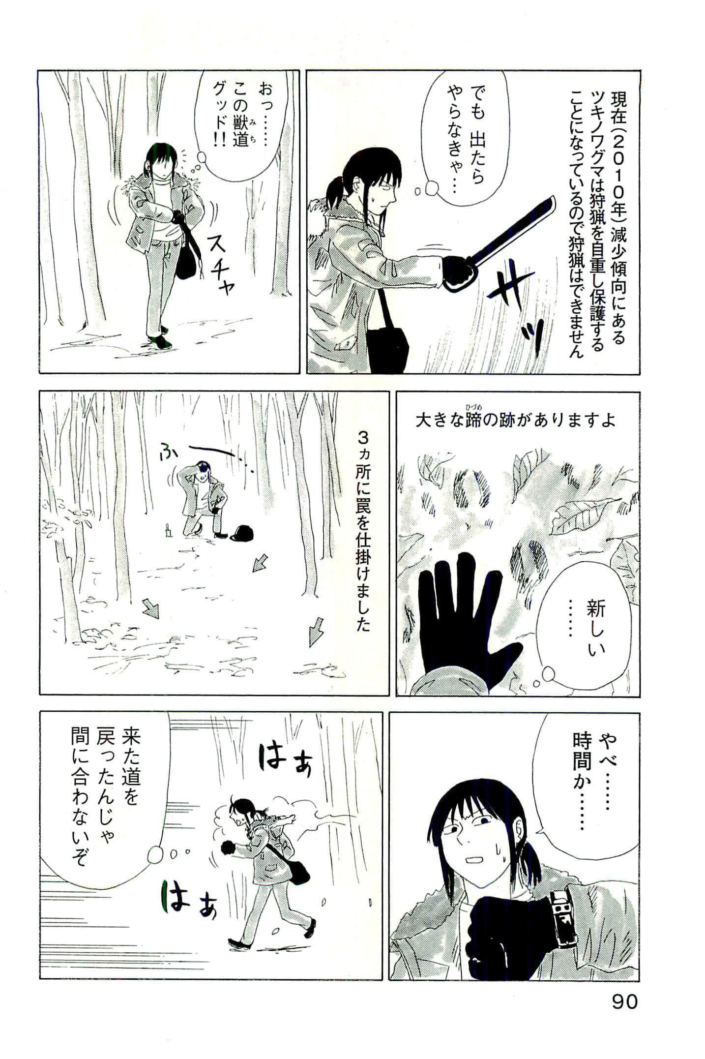 Page 95
