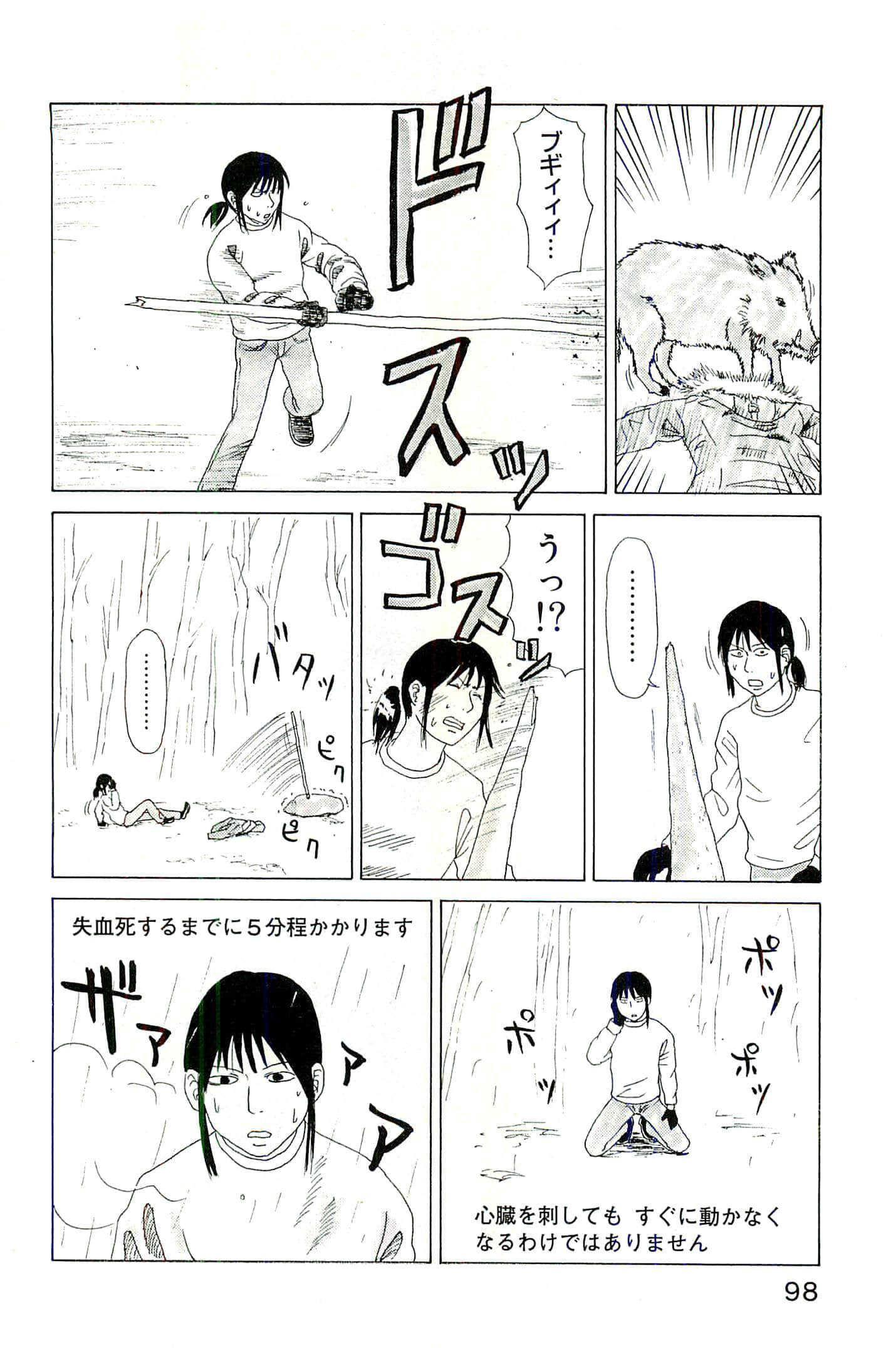 Page 103