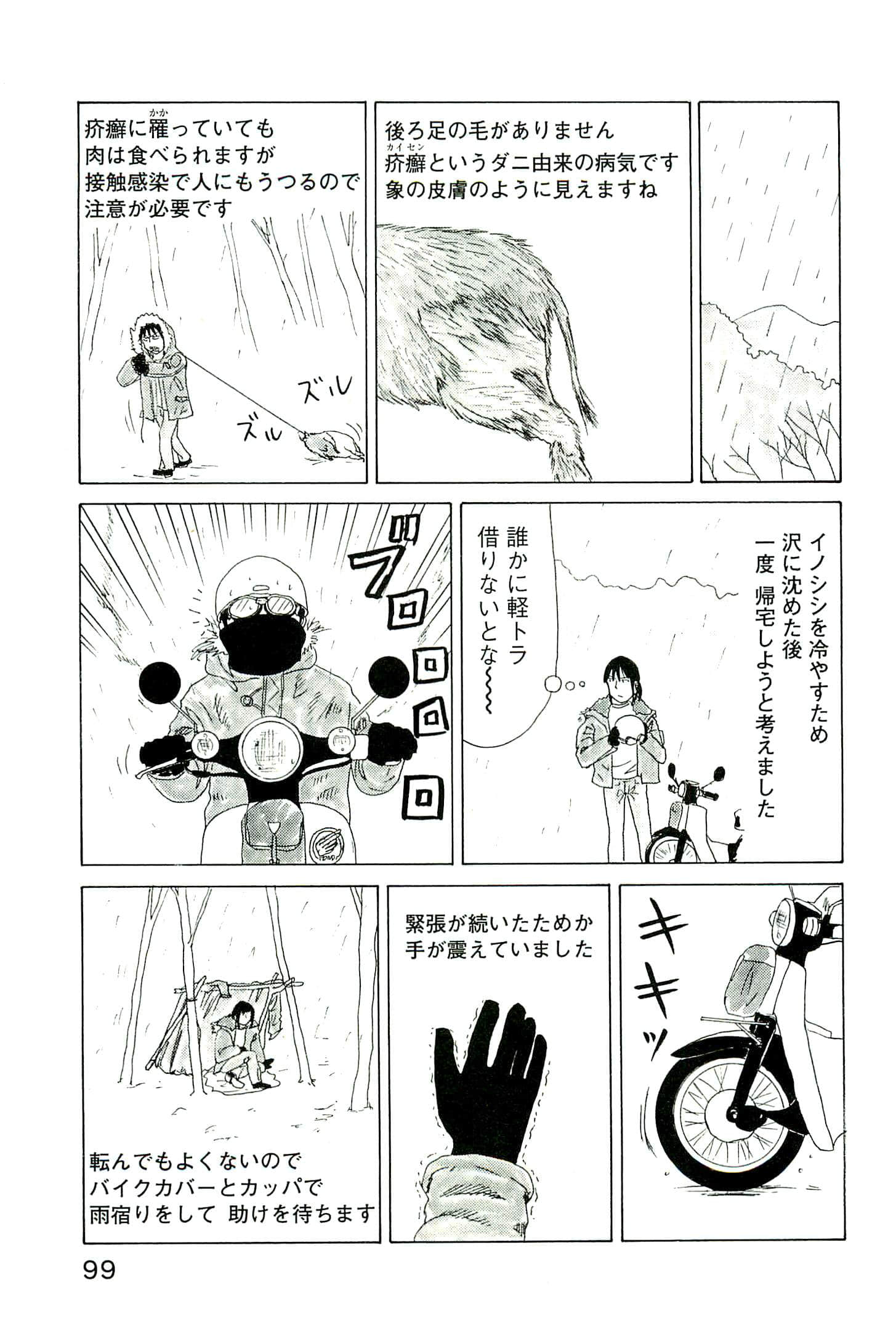 Page 104