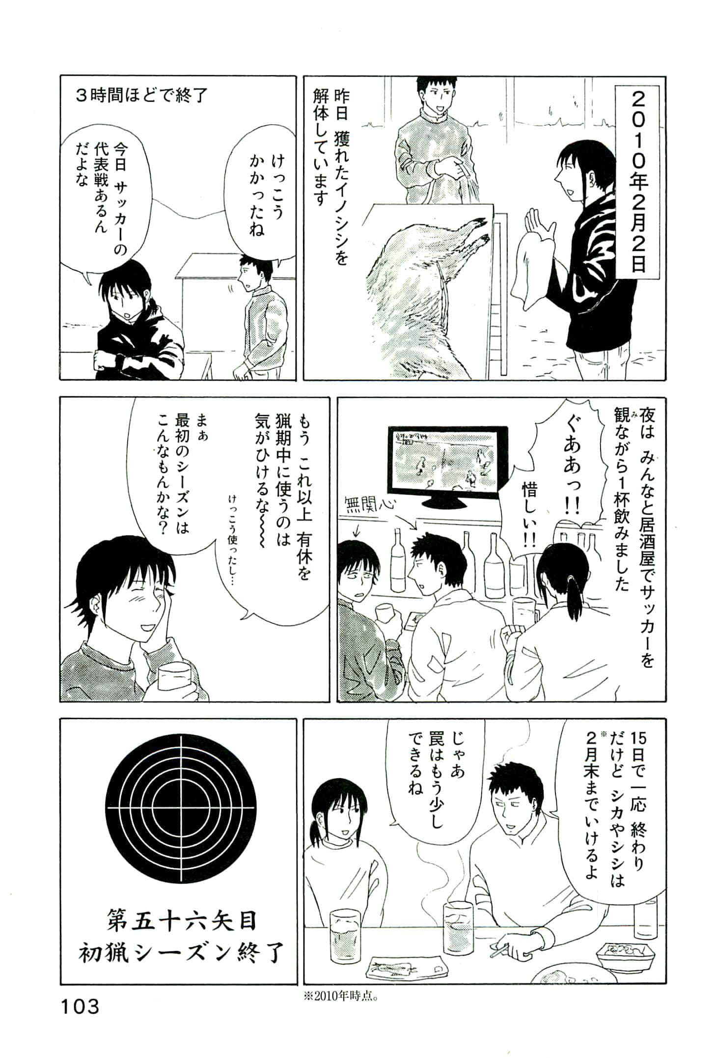 Page 108