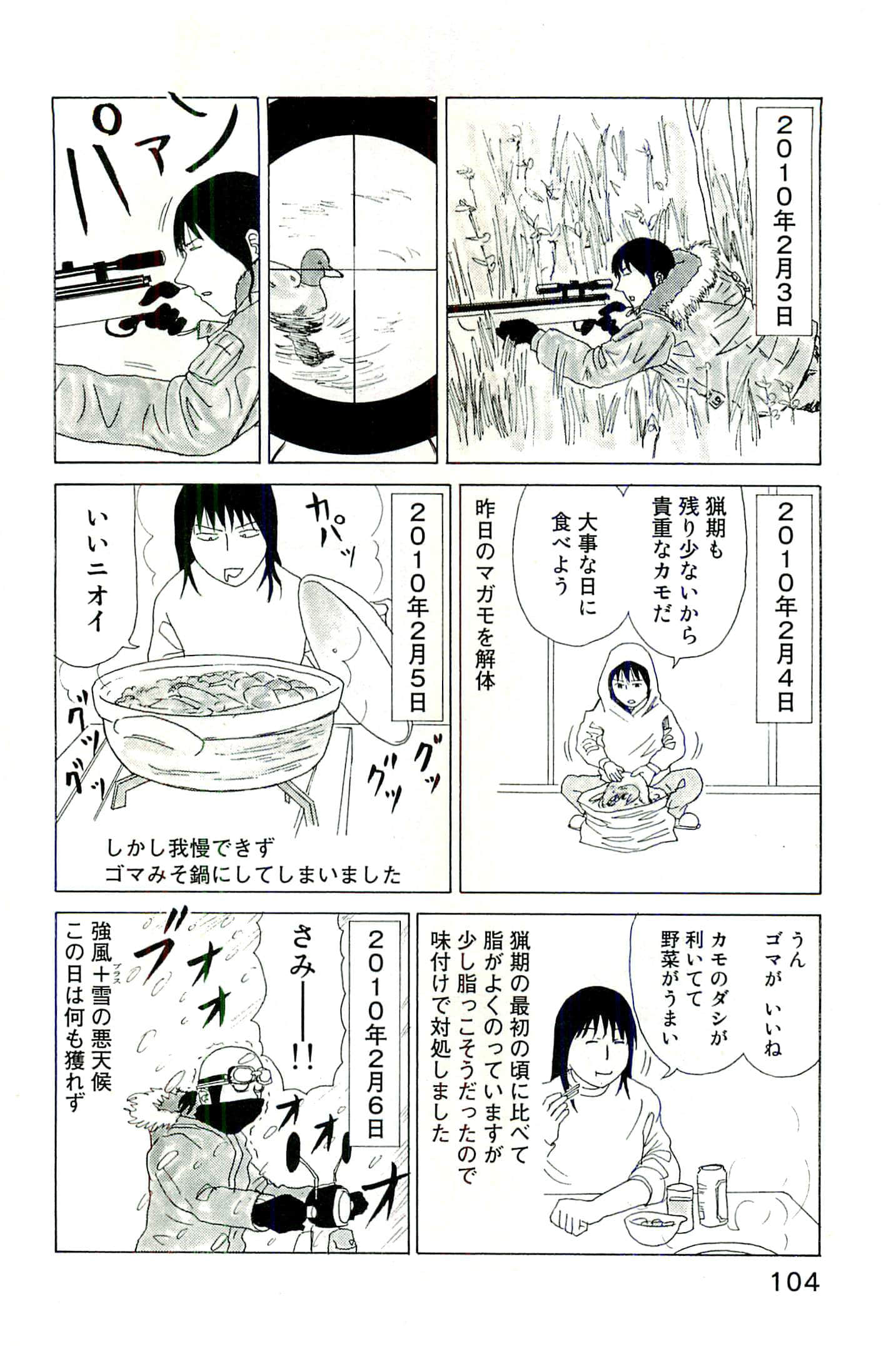 Page 109
