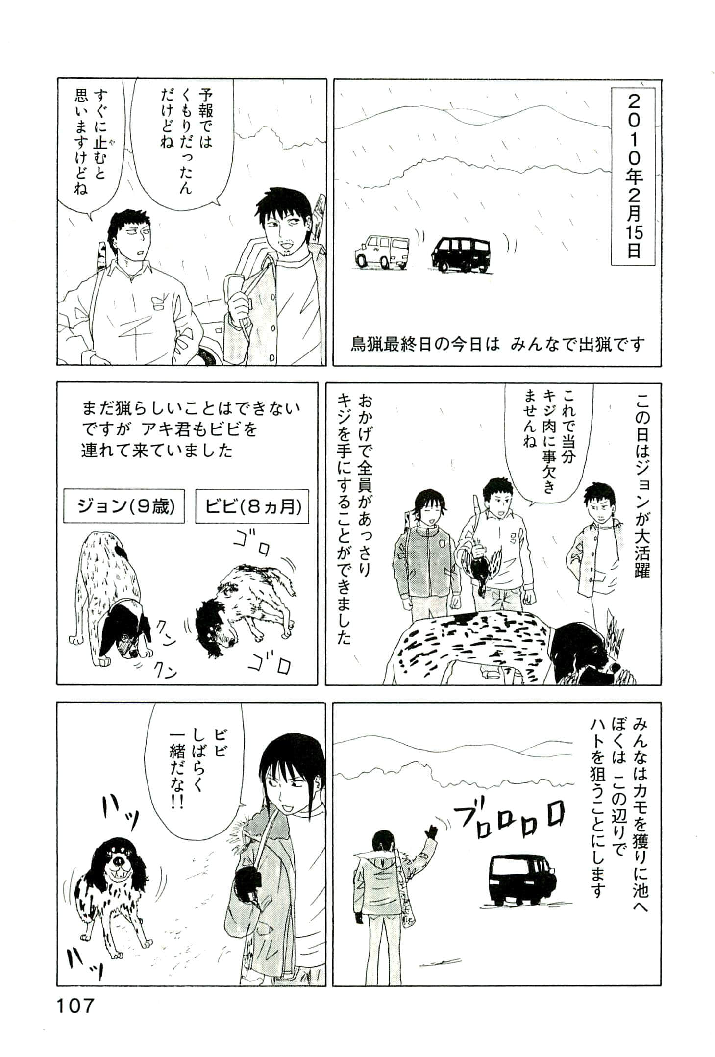 Page 112