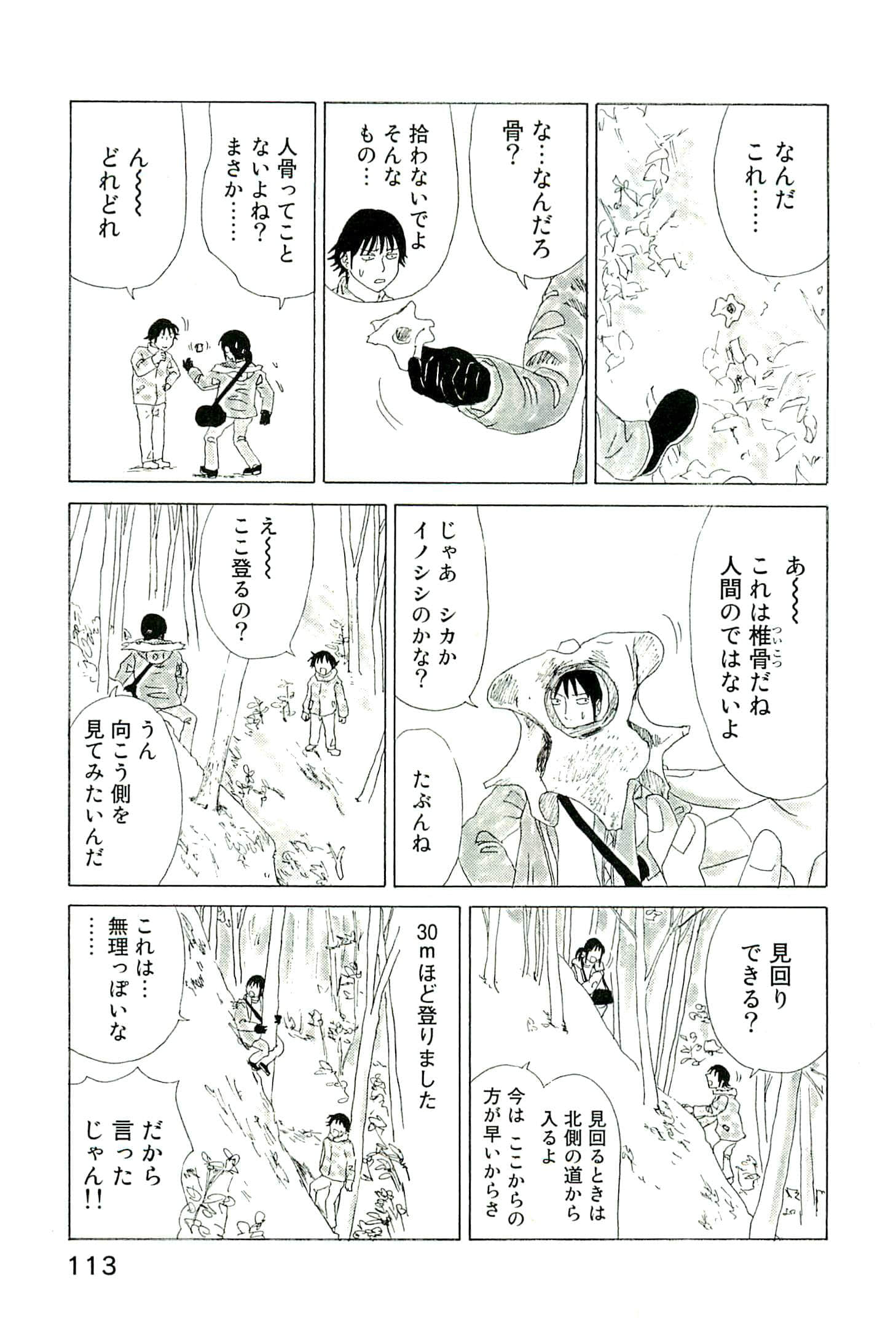 Page 118