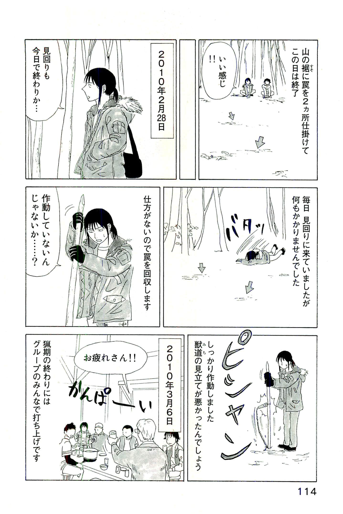 Page 119