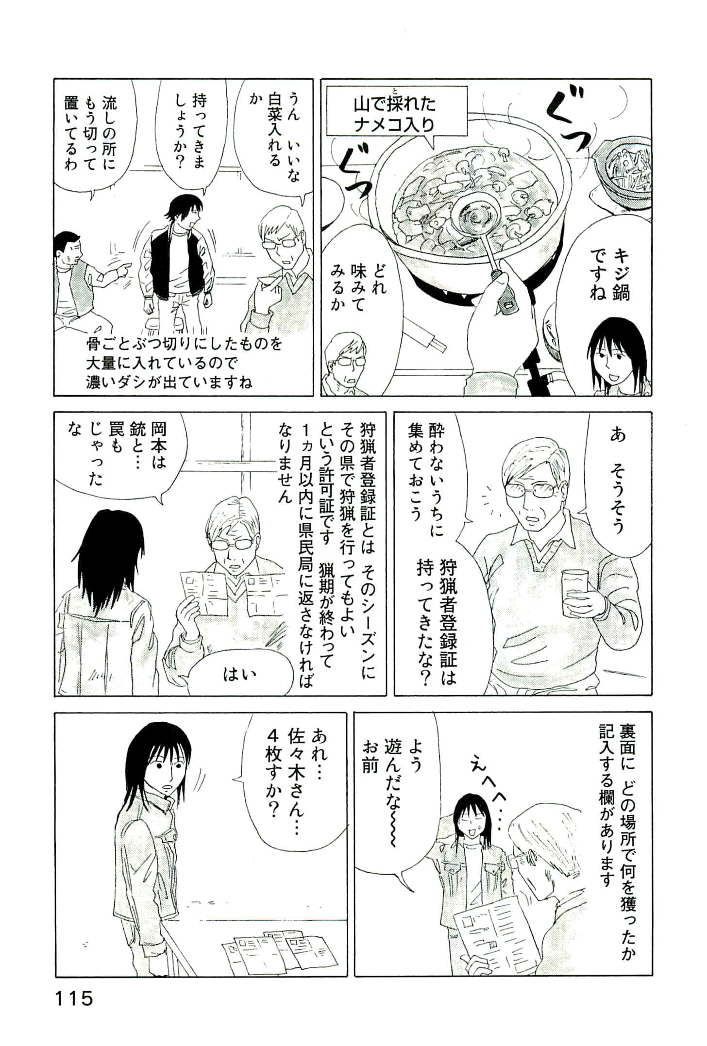 Page 120