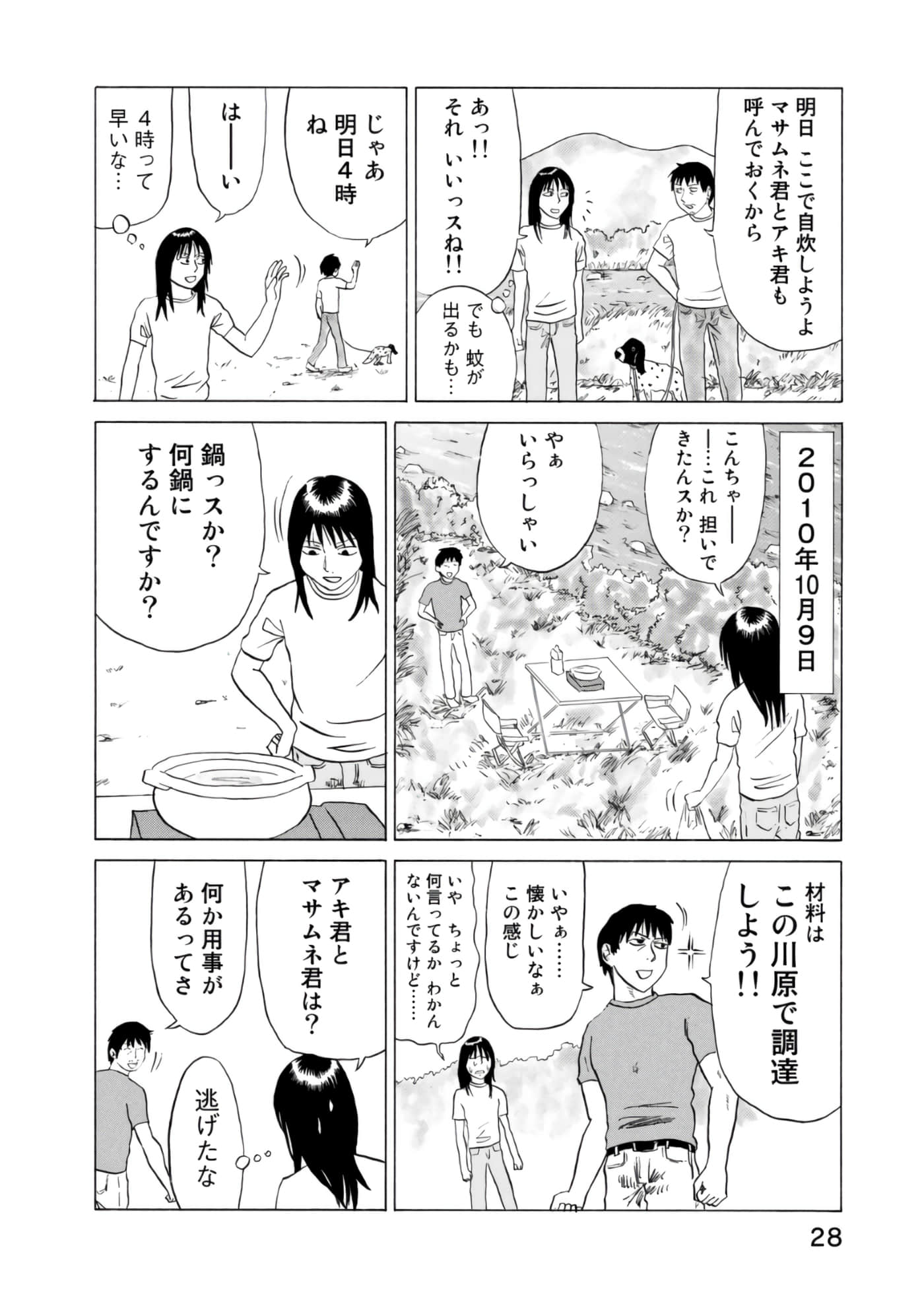 Page 29